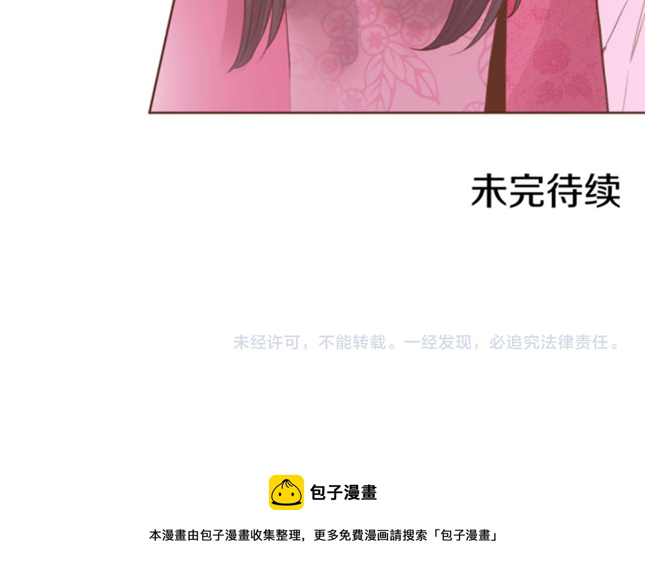 第116话 出宫游玩93