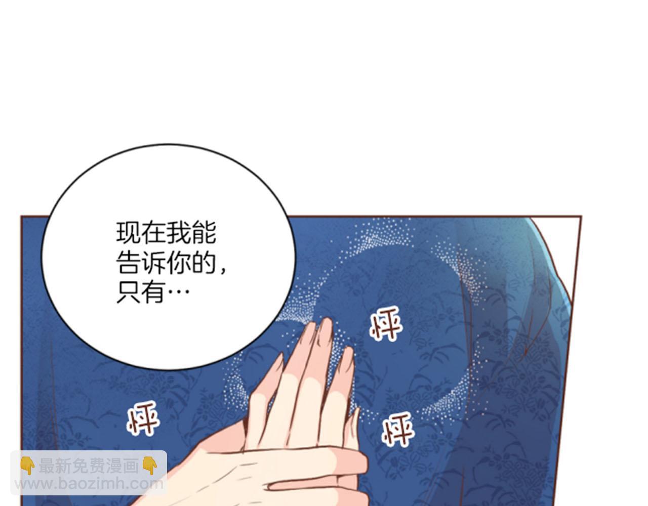 第119话 鸿妃的过去22
