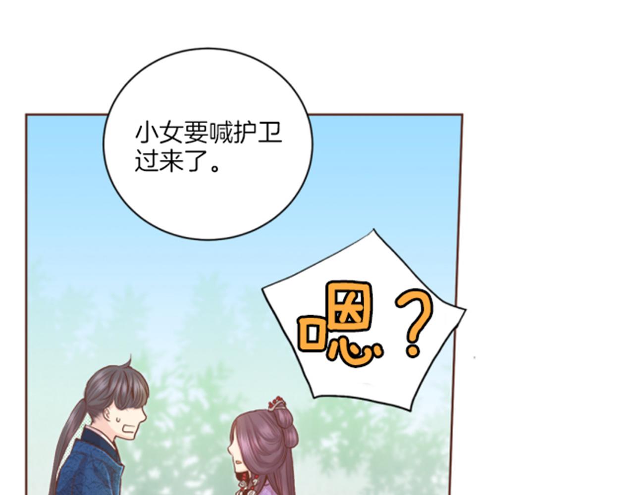 第119话 鸿妃的过去35