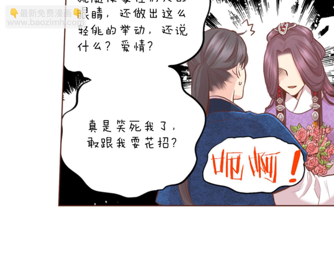 第119话 鸿妃的过去37