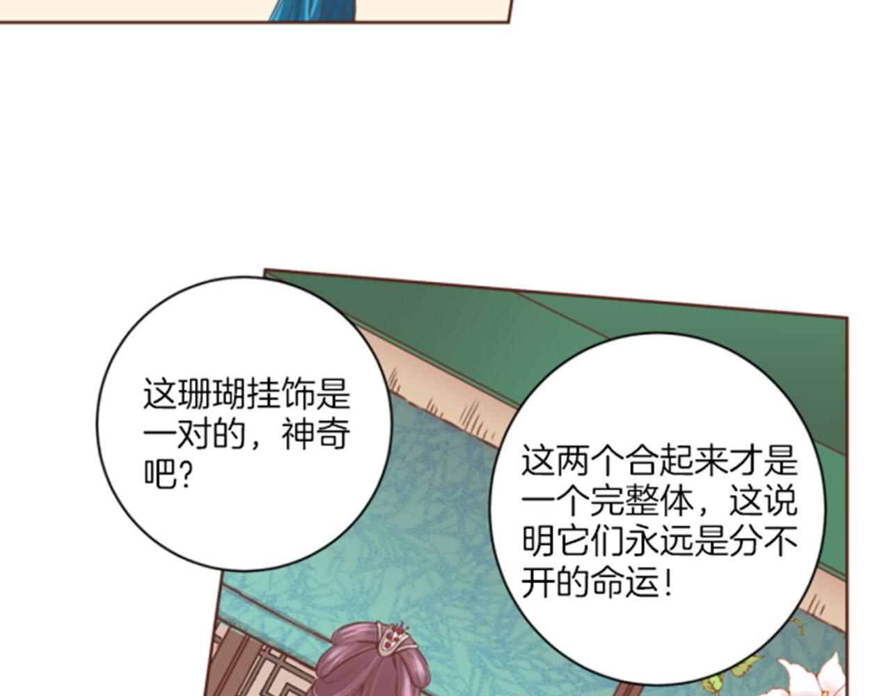 第119话 鸿妃的过去44