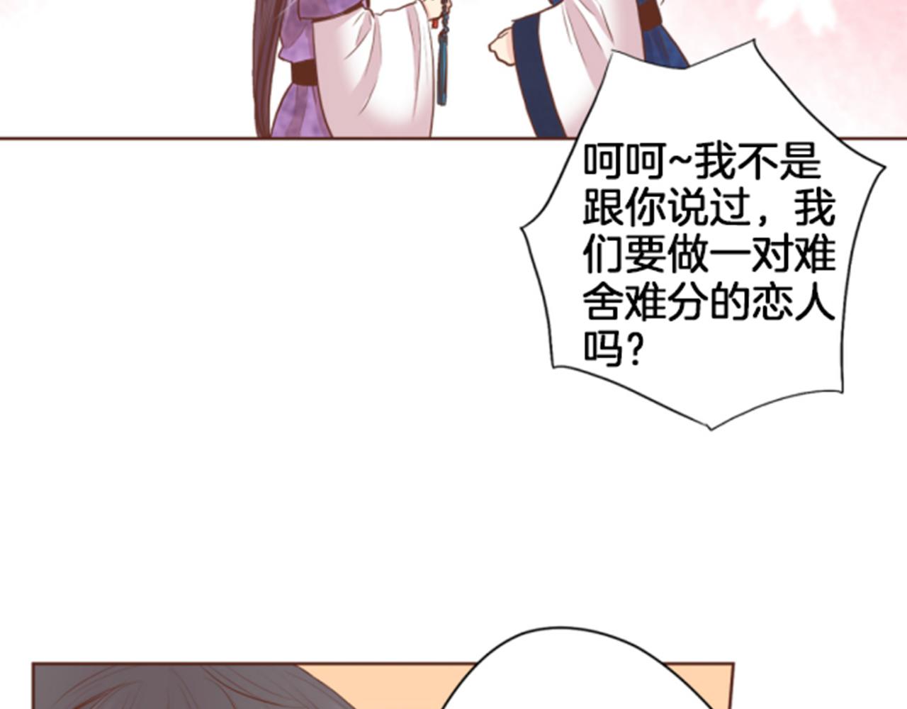 第119话 鸿妃的过去55
