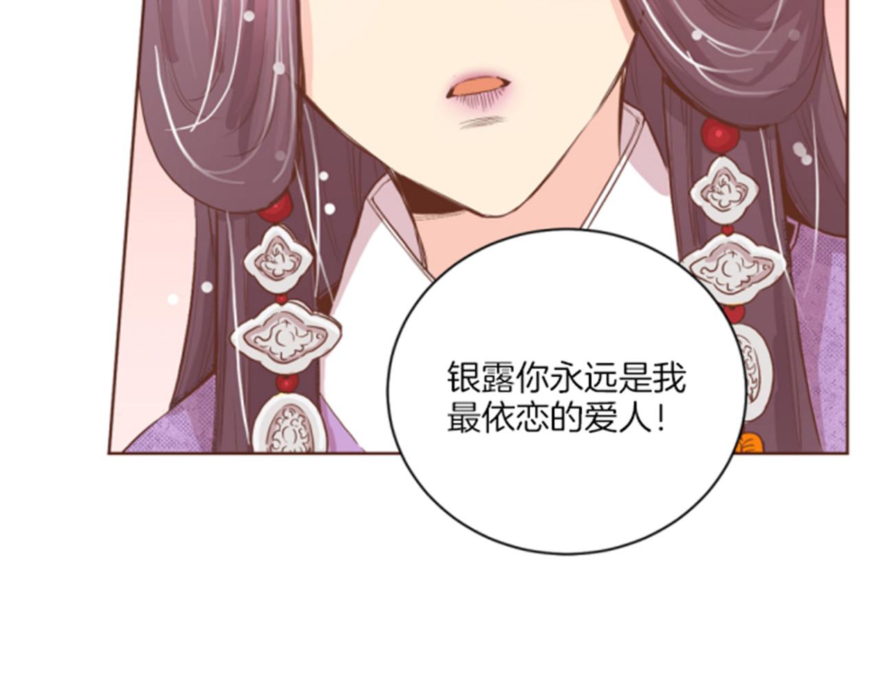 第119话 鸿妃的过去58