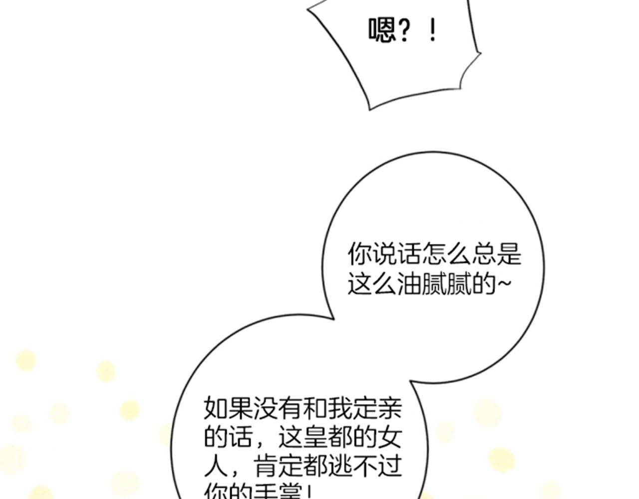 第119话 鸿妃的过去62