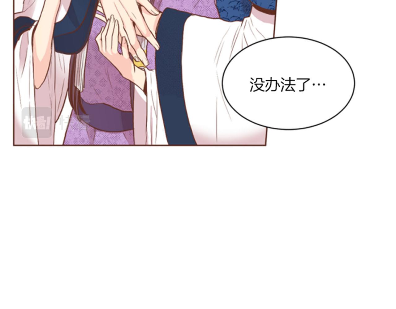 第119话 鸿妃的过去65