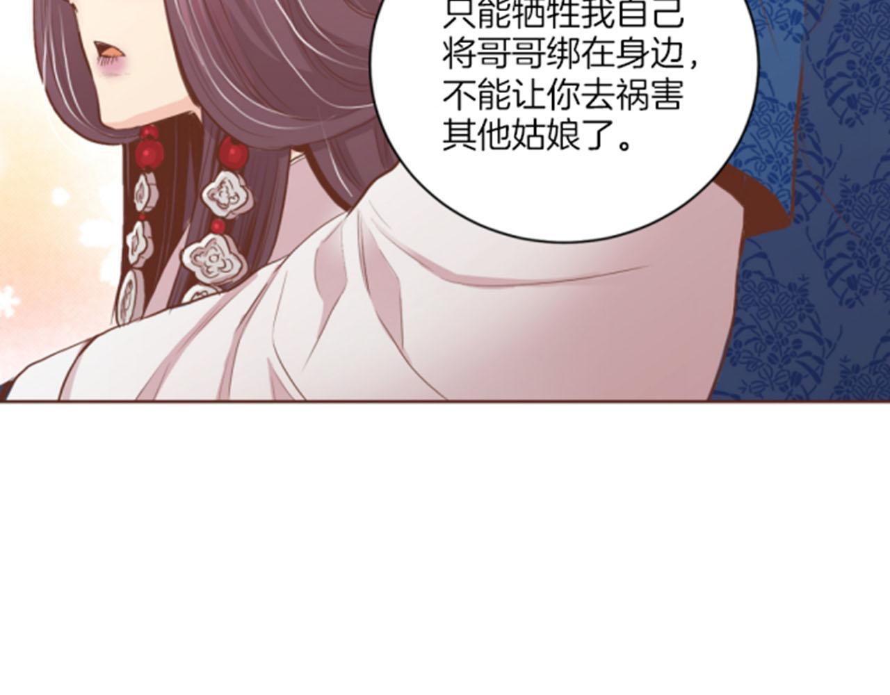 第119话 鸿妃的过去67