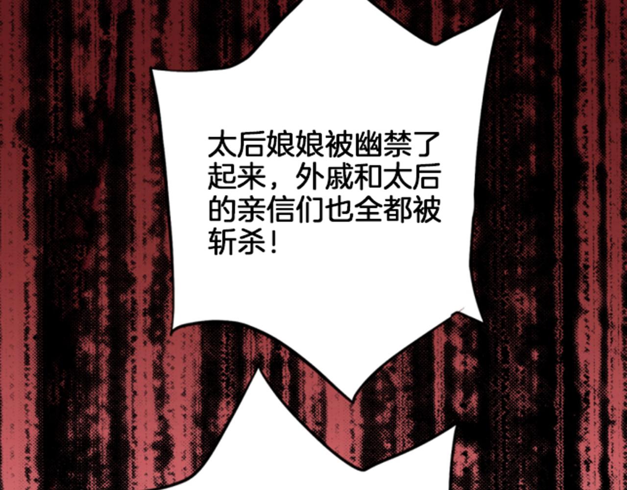 第119话 鸿妃的过去74