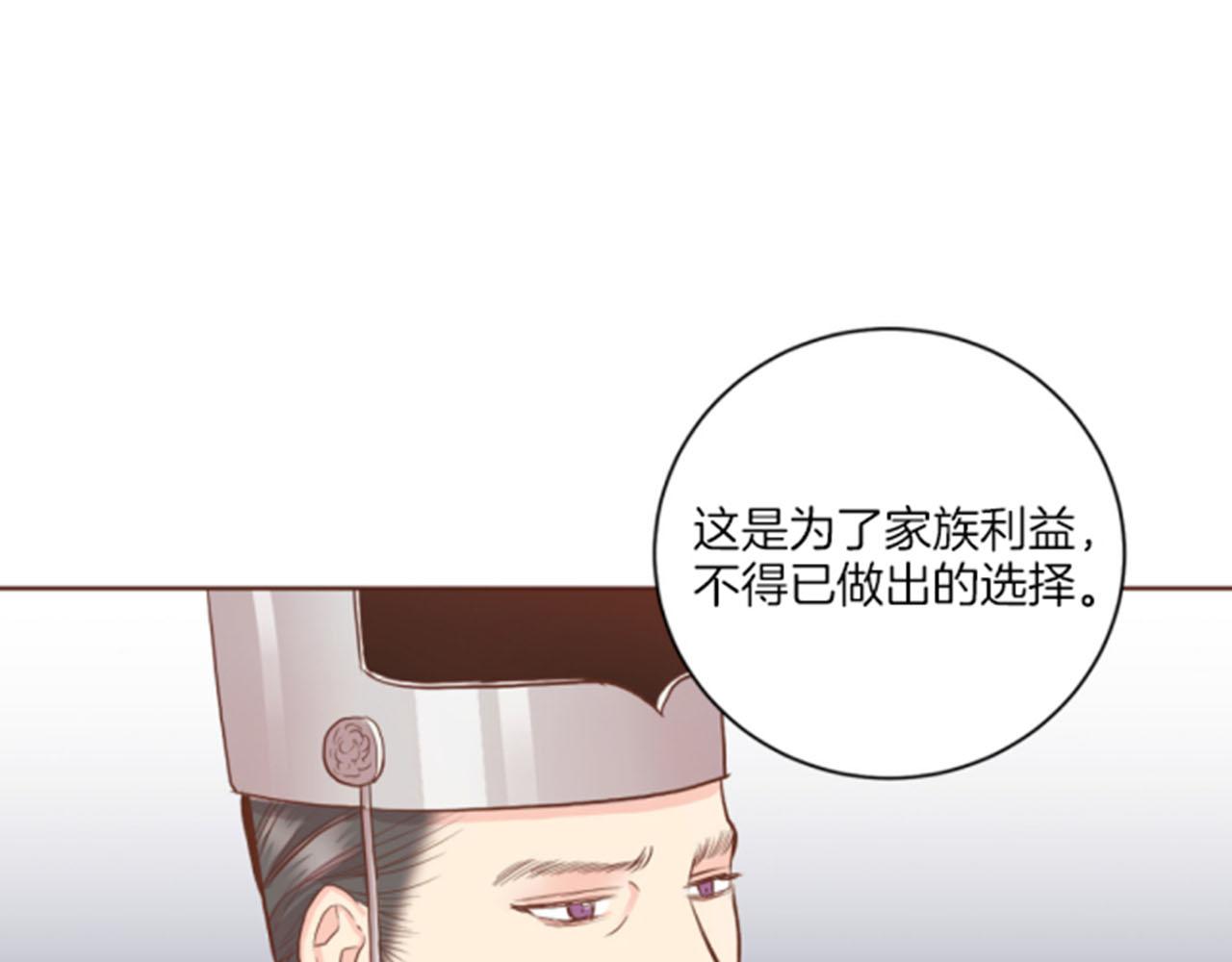 第119话 鸿妃的过去85