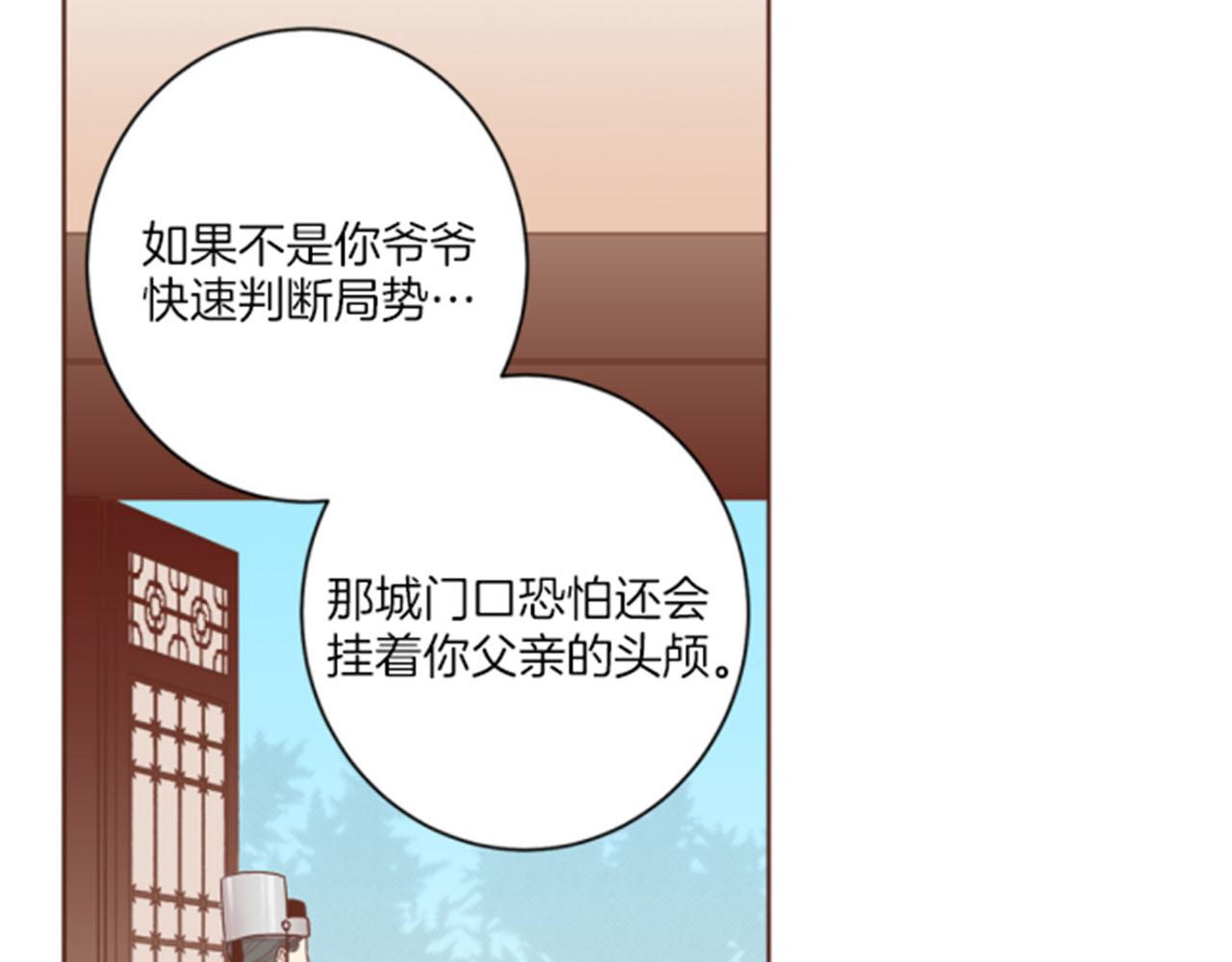 第119话 鸿妃的过去87