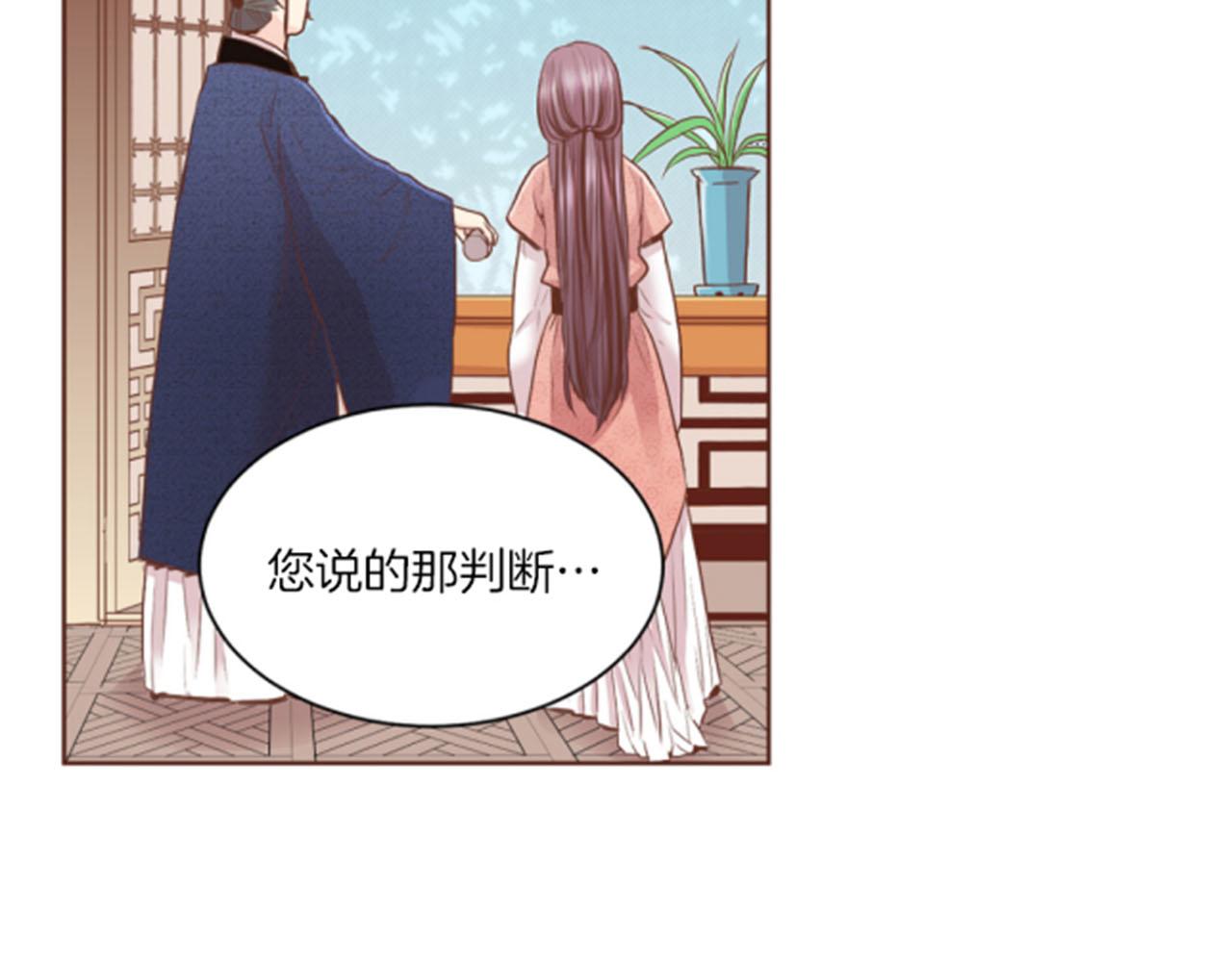 第119话 鸿妃的过去88