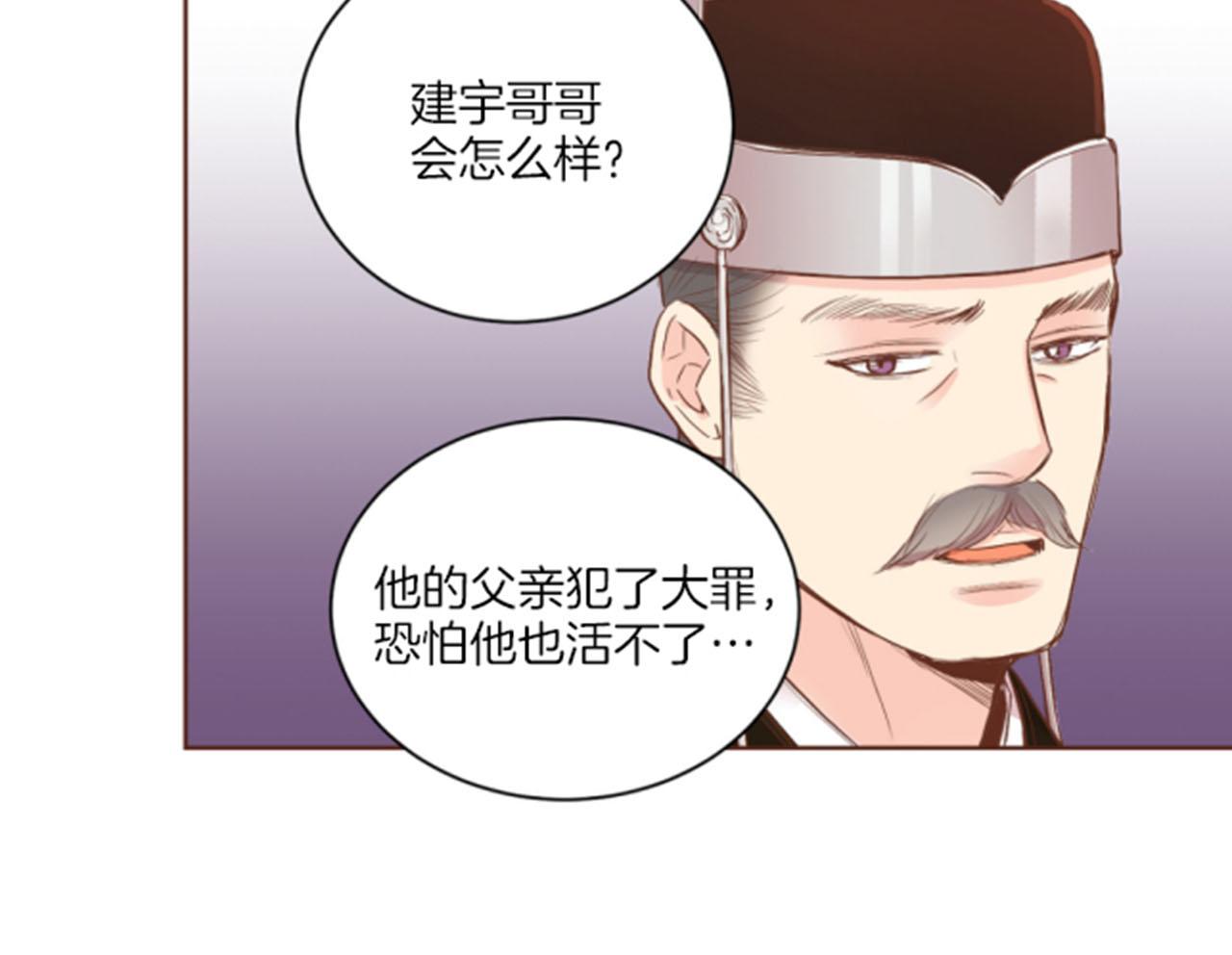 第119话 鸿妃的过去92