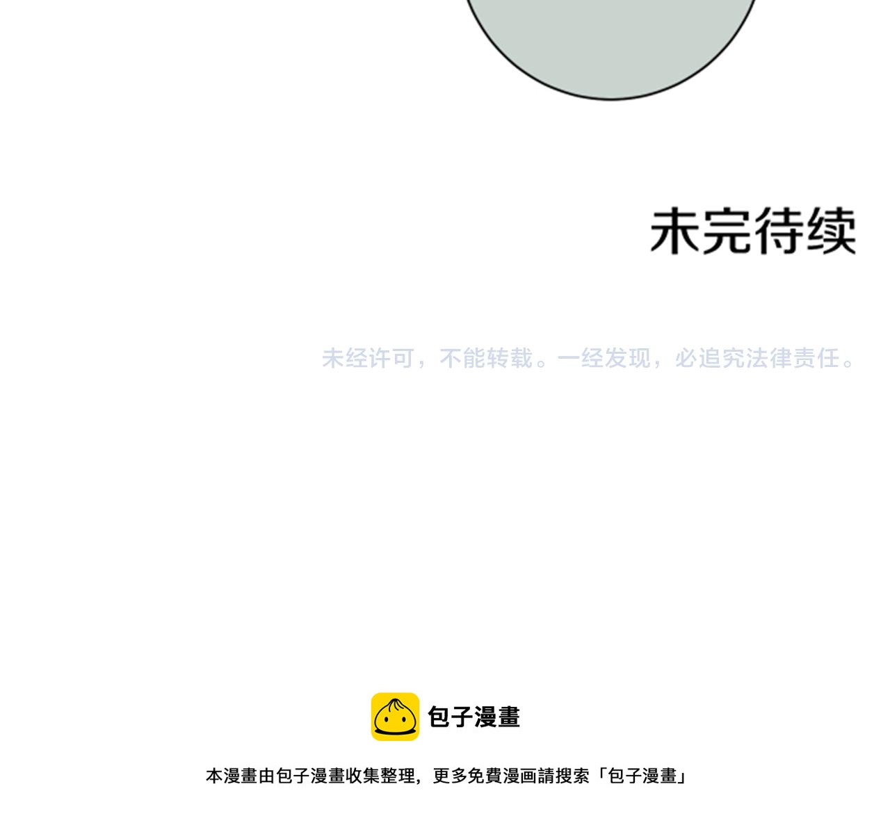 第119话 鸿妃的过去98