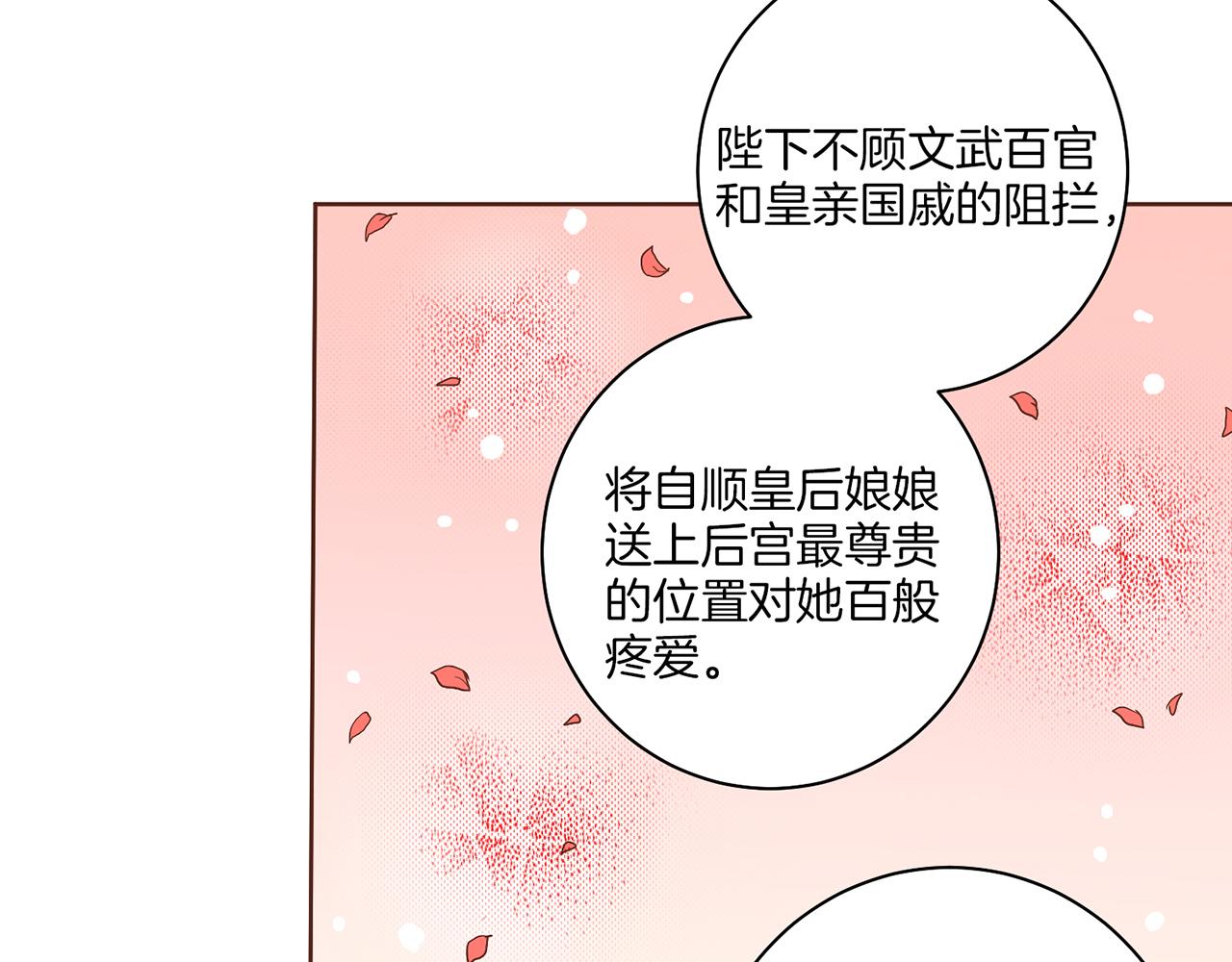 第121话 过去和现在14