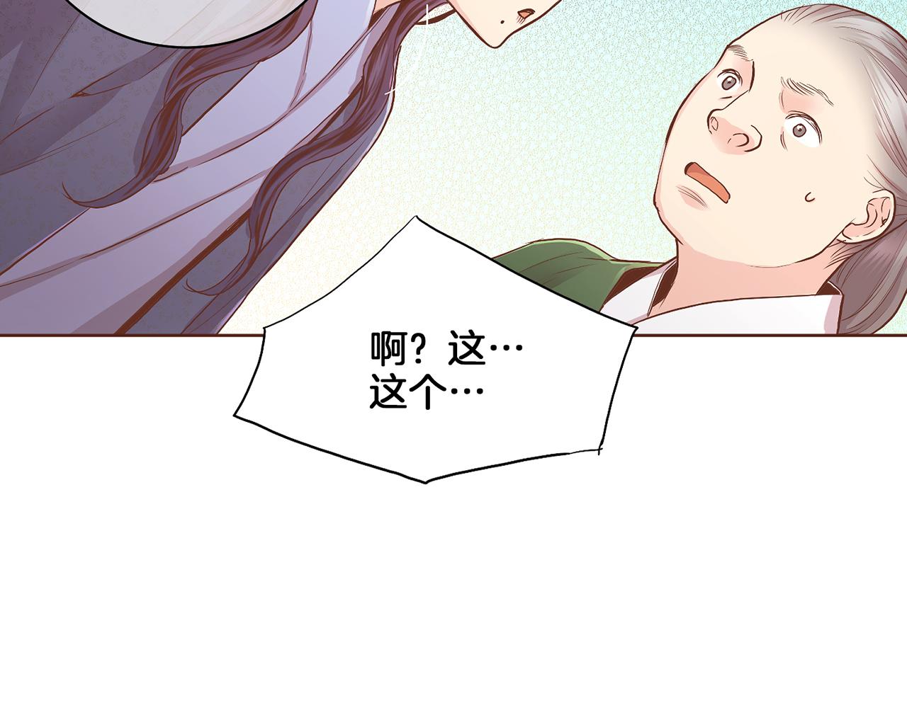 第121话 过去和现在17