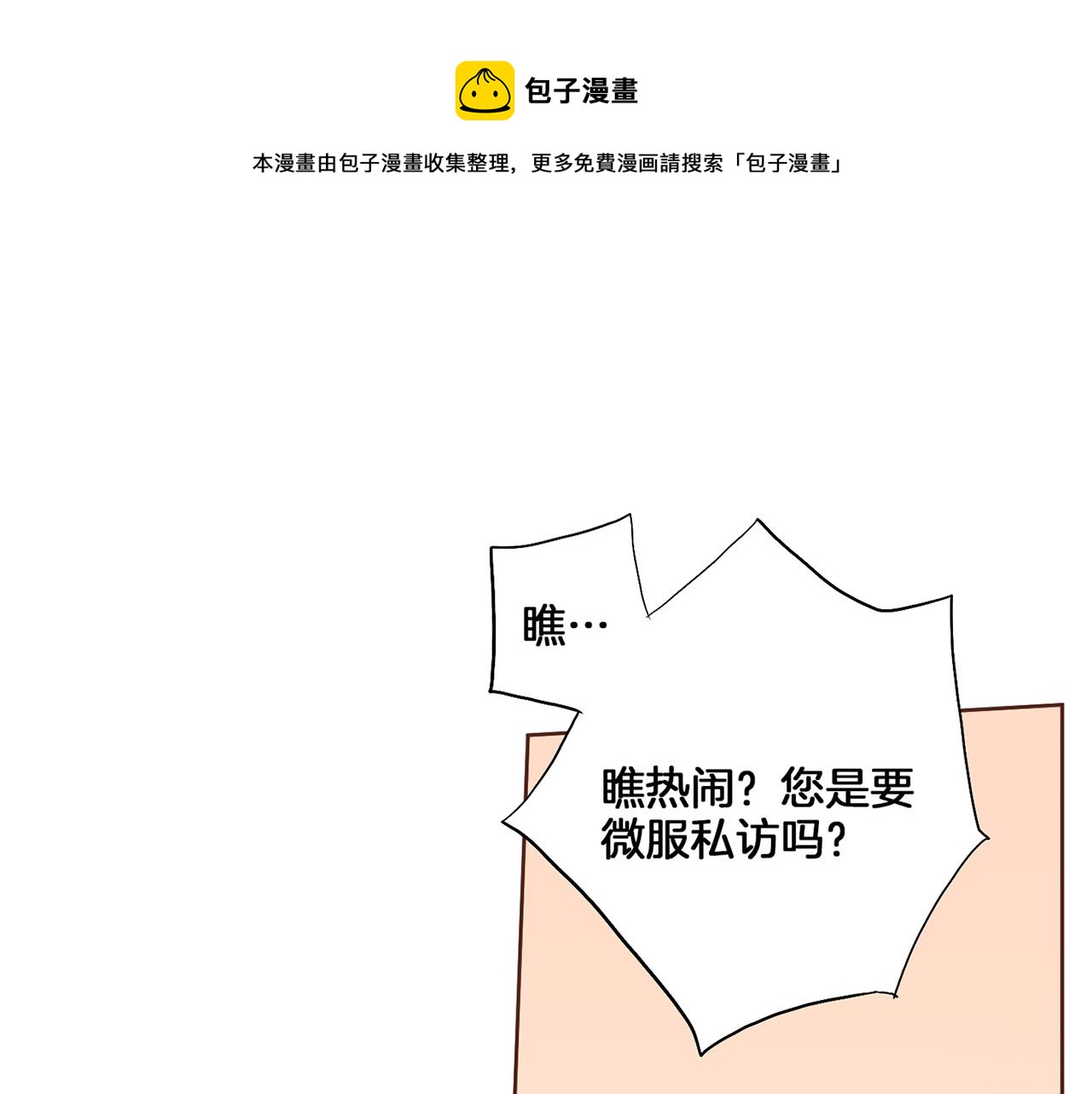 第122话 你我之间的关系0
