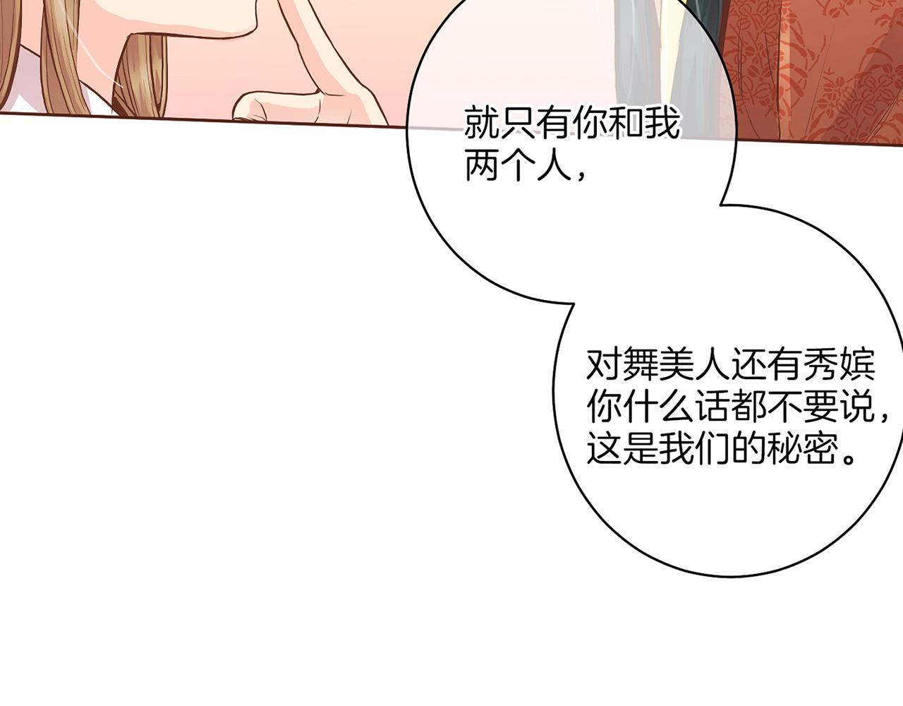 第122话 你我之间的关系3