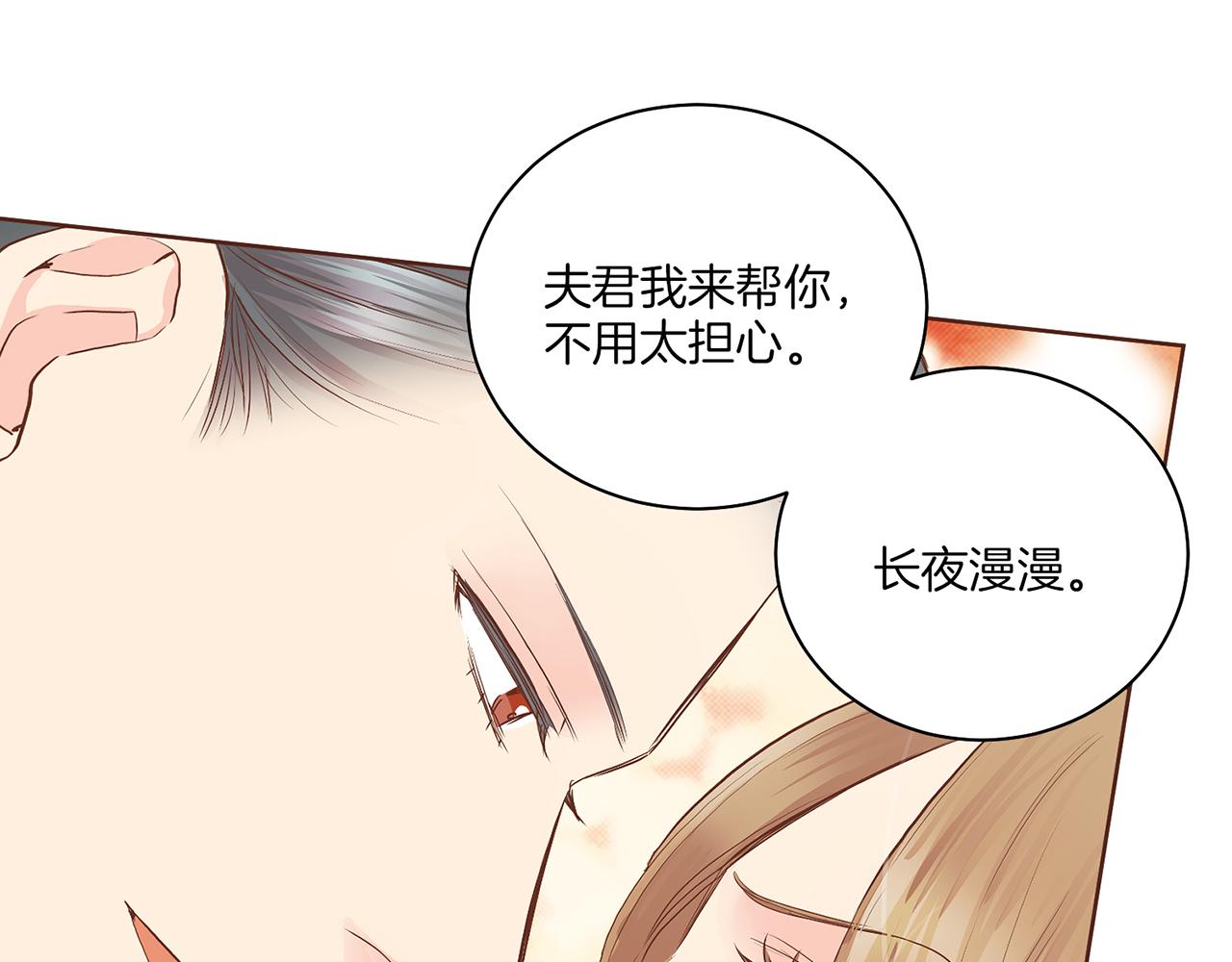 第122话 你我之间的关系54