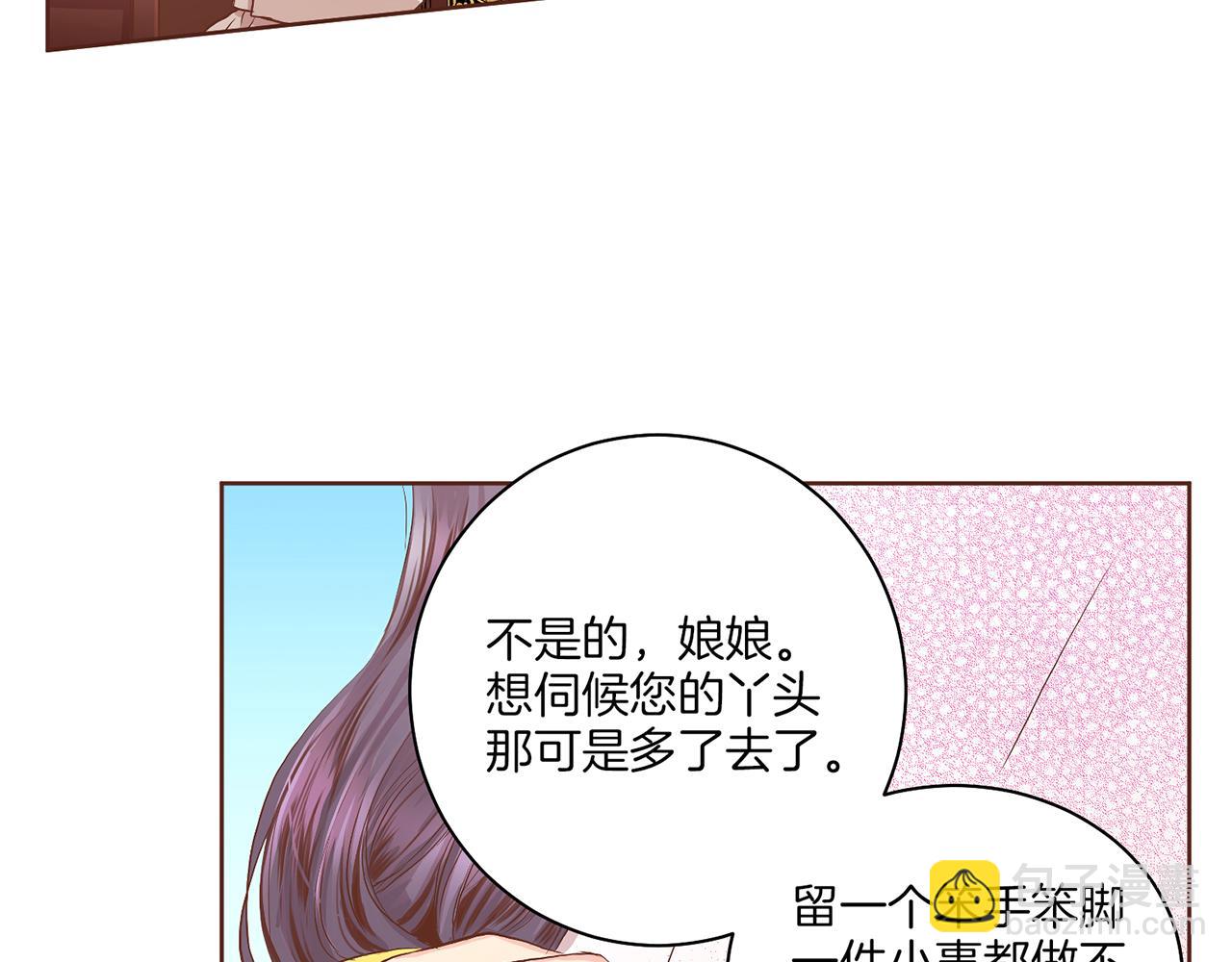第122话 你我之间的关系79