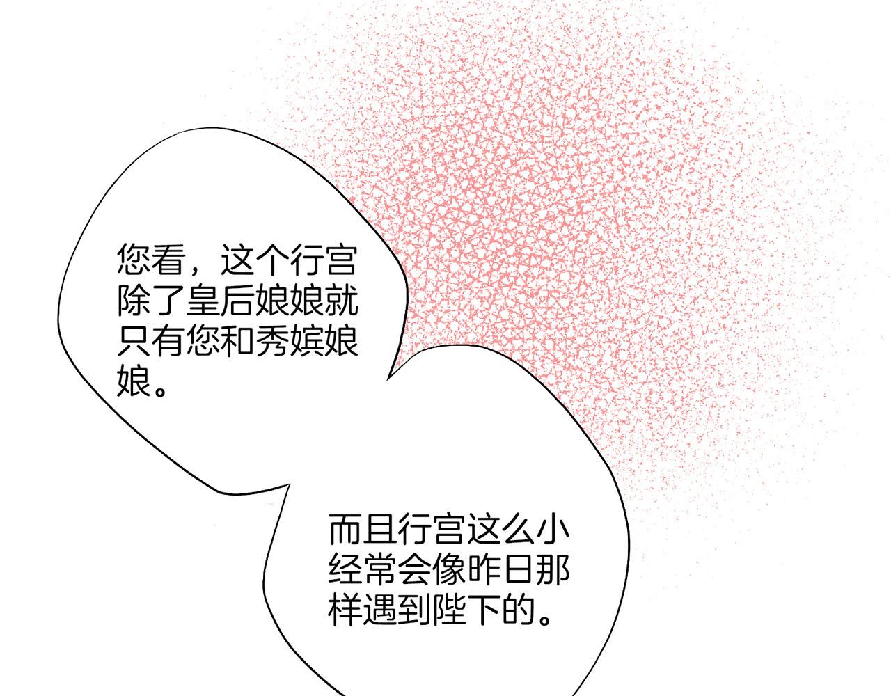 第122话 你我之间的关系91