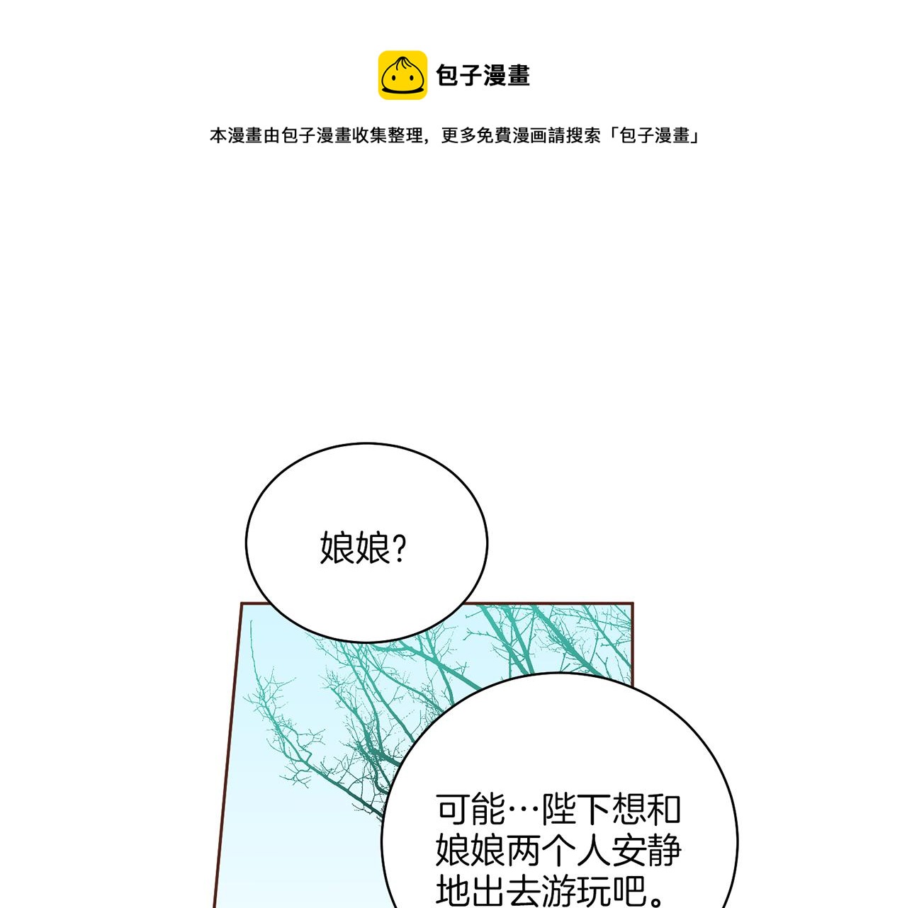 第123话 一开始就不应该期待0