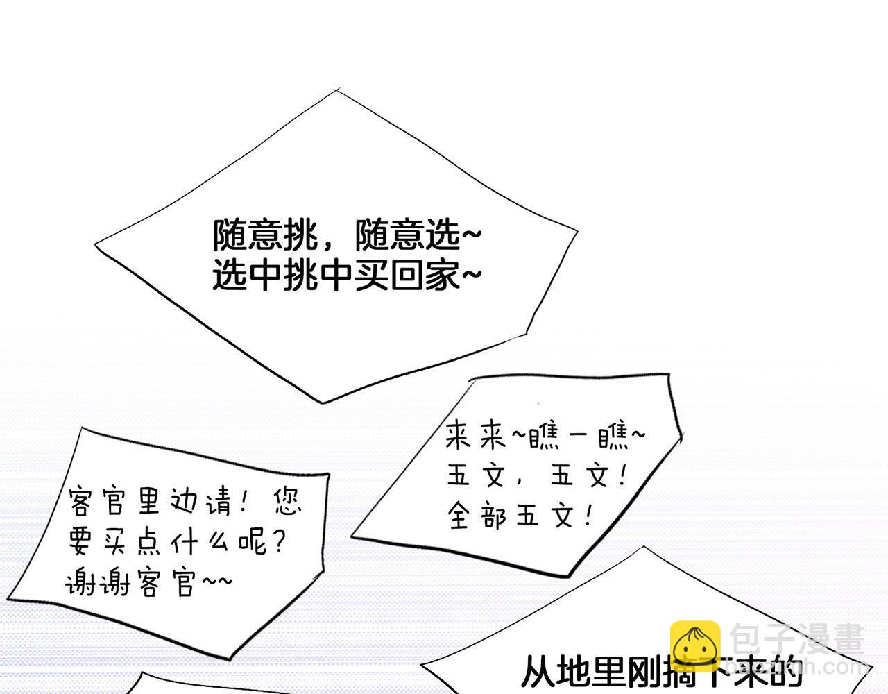 第123话 一开始就不应该期待65