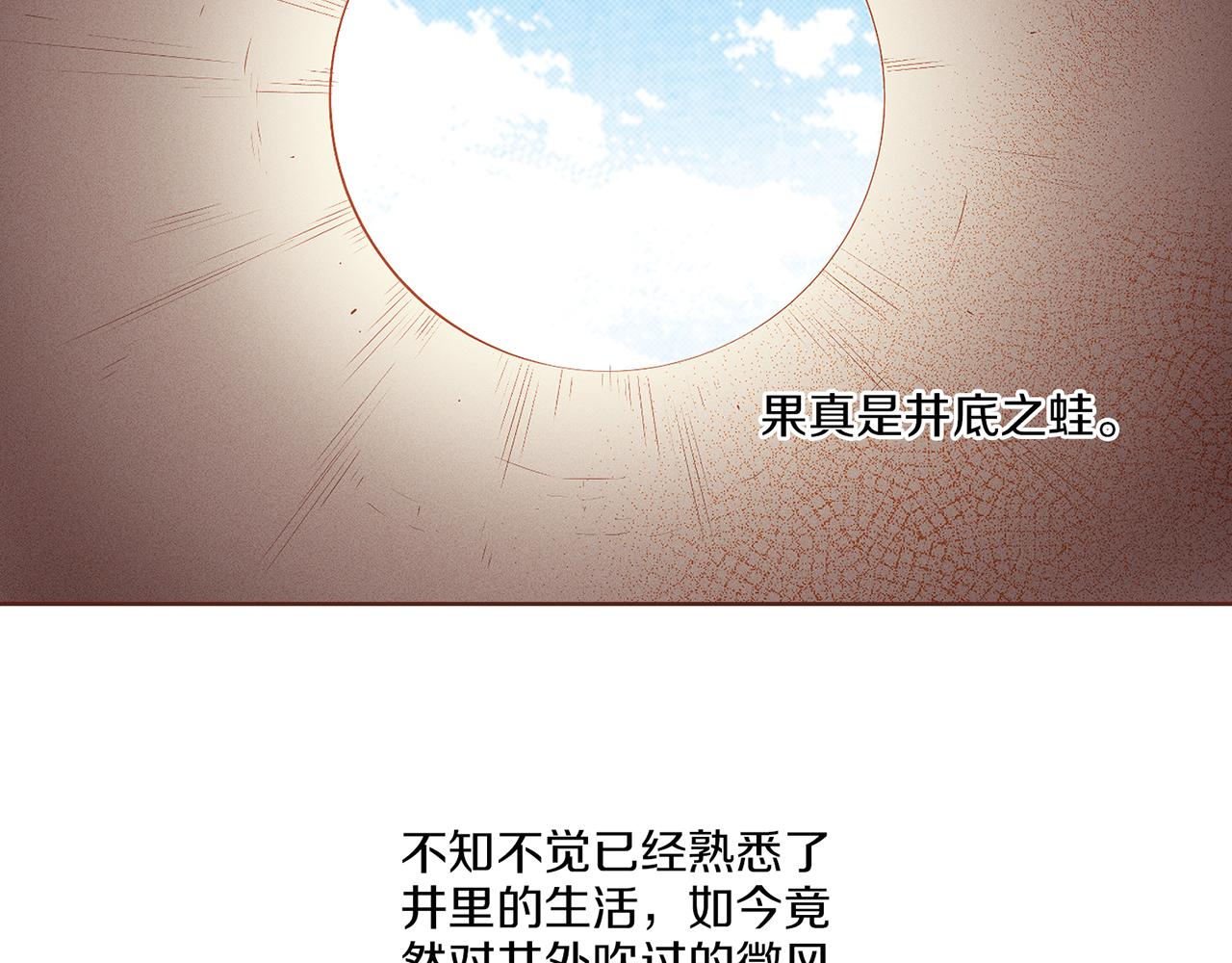 第123话 一开始就不应该期待76