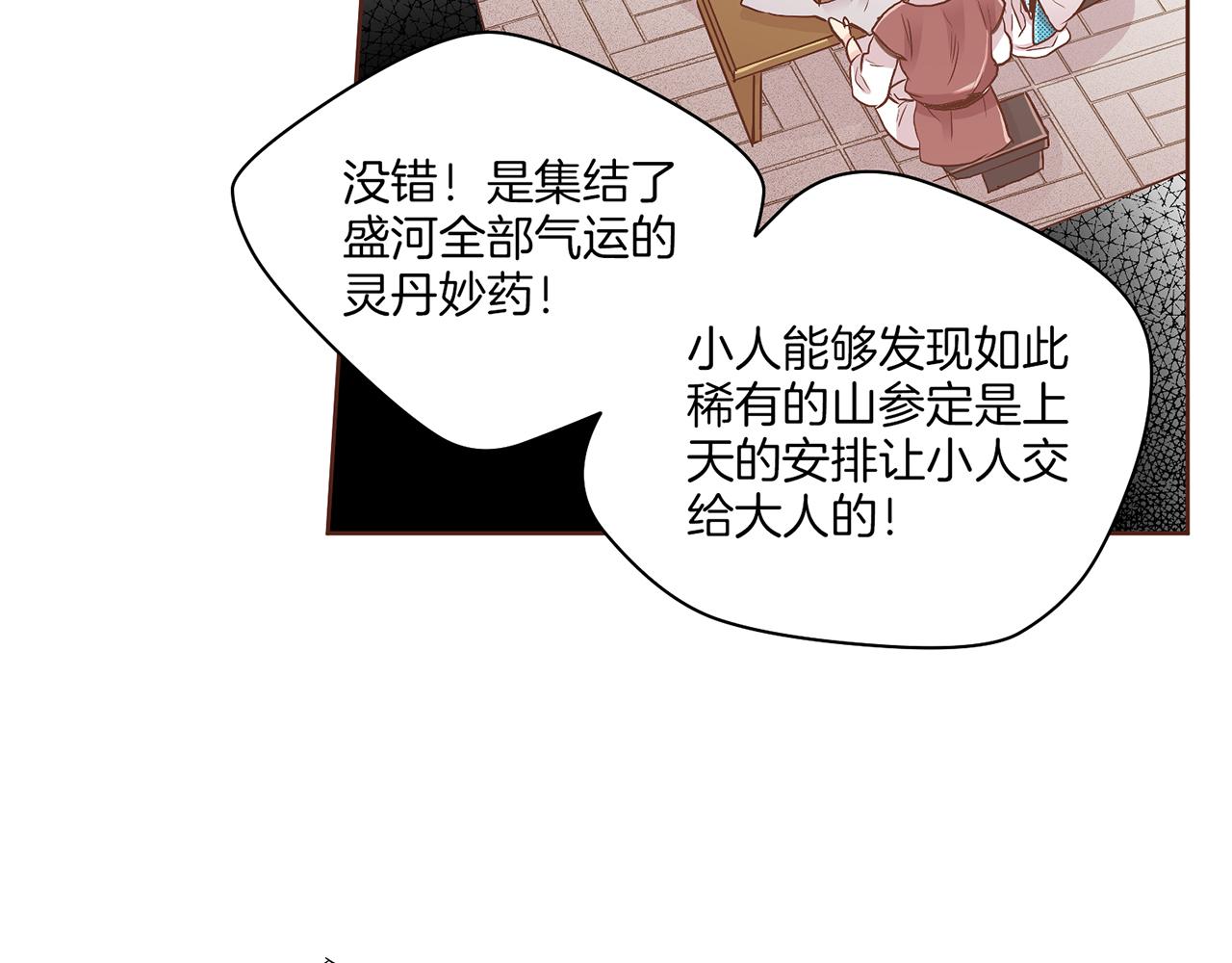 第123话 一开始就不应该期待94