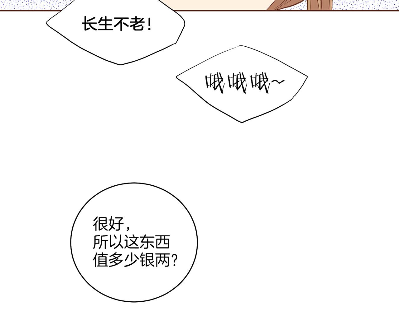 第123话 一开始就不应该期待96