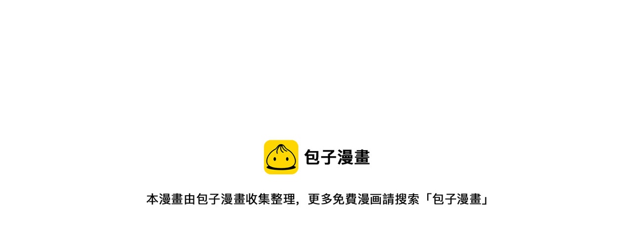第123话 一开始就不应该期待99