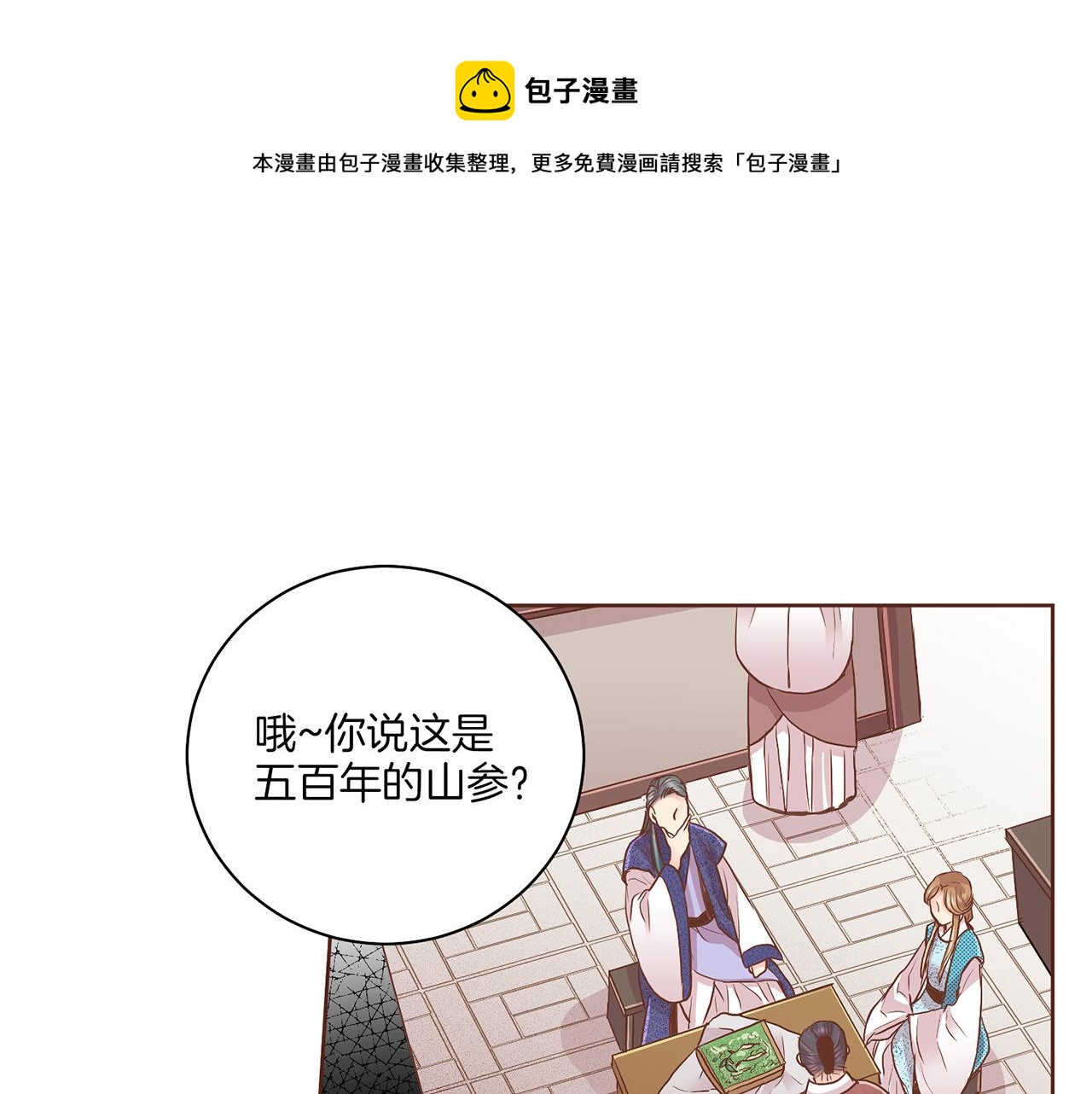 第124话 讨价高手0