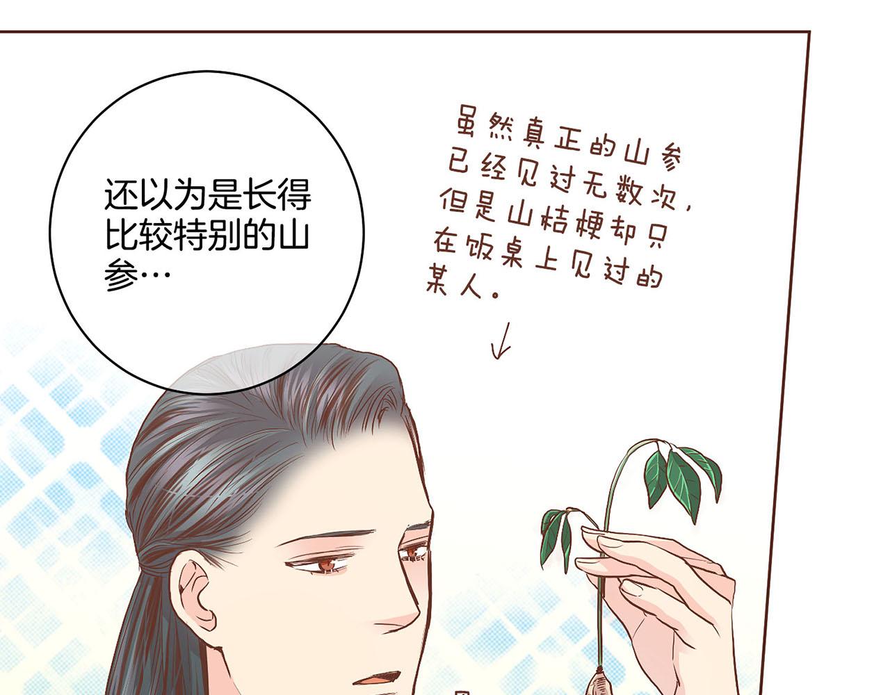第124话 讨价高手15