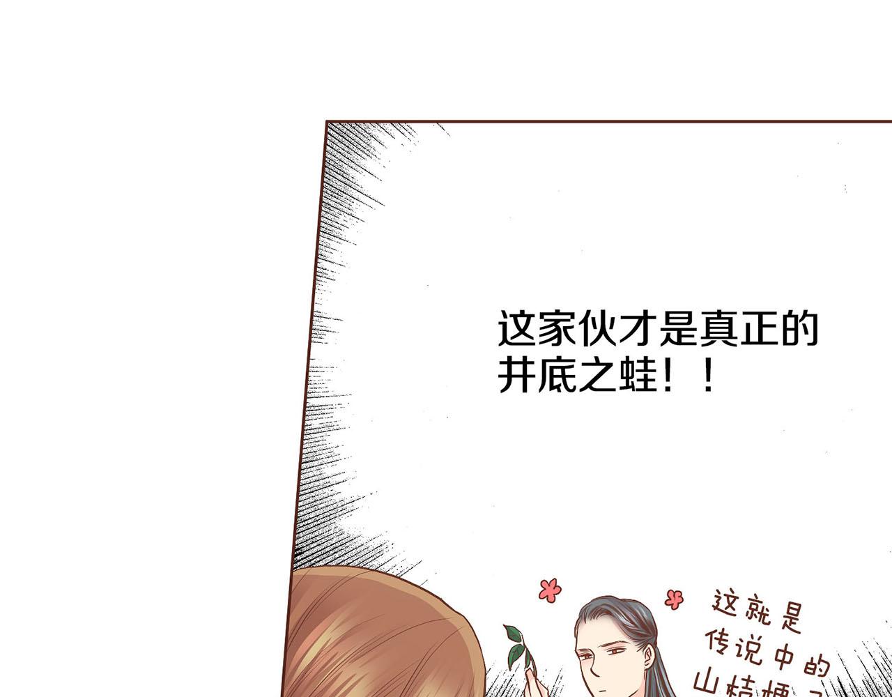 第124话 讨价高手17