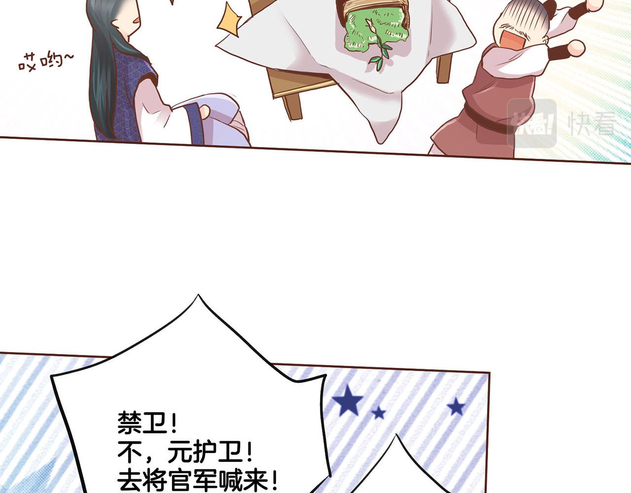 第124话 讨价高手21