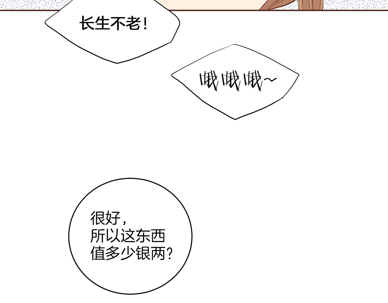 第124话 讨价高手3