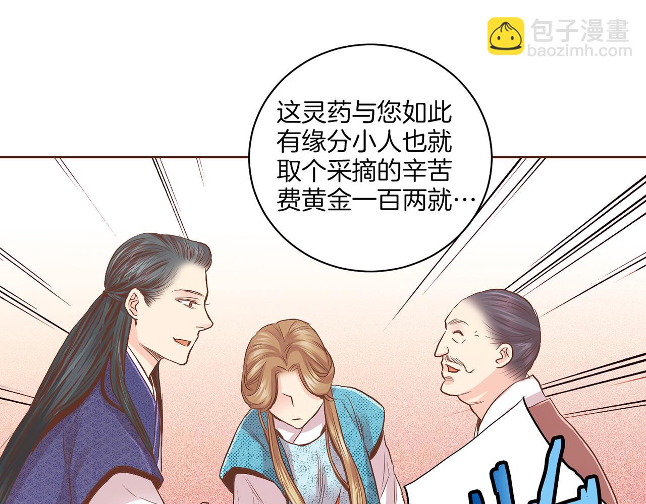 第124话 讨价高手4