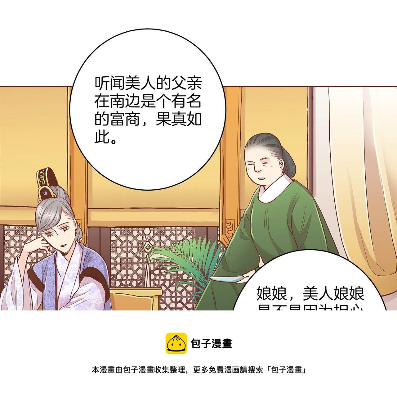 第124话 讨价高手53