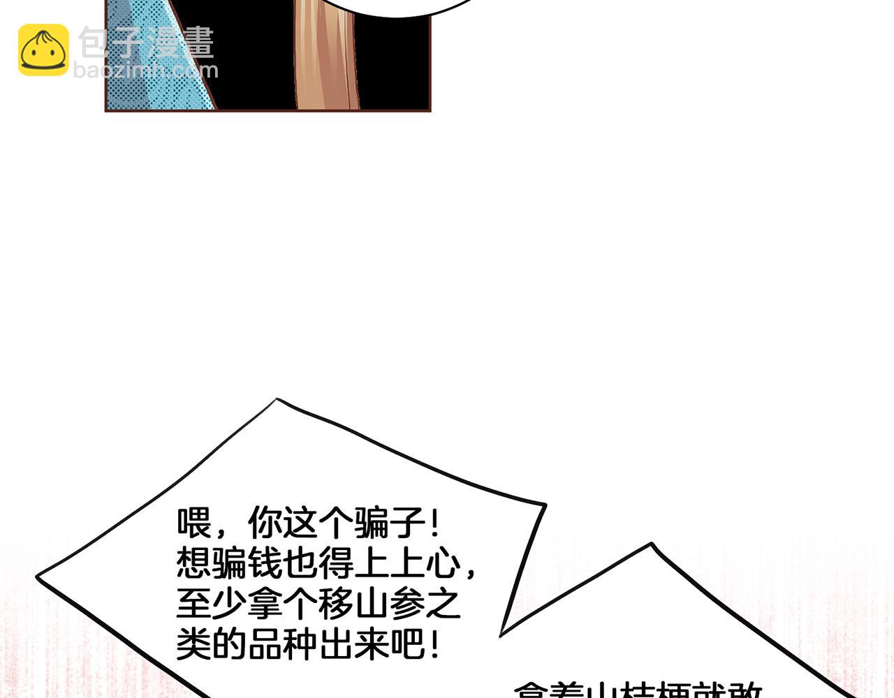 第124话 讨价高手7