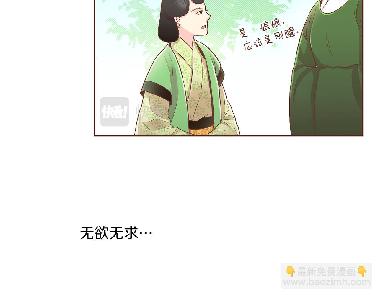 第126话 心不在焉1