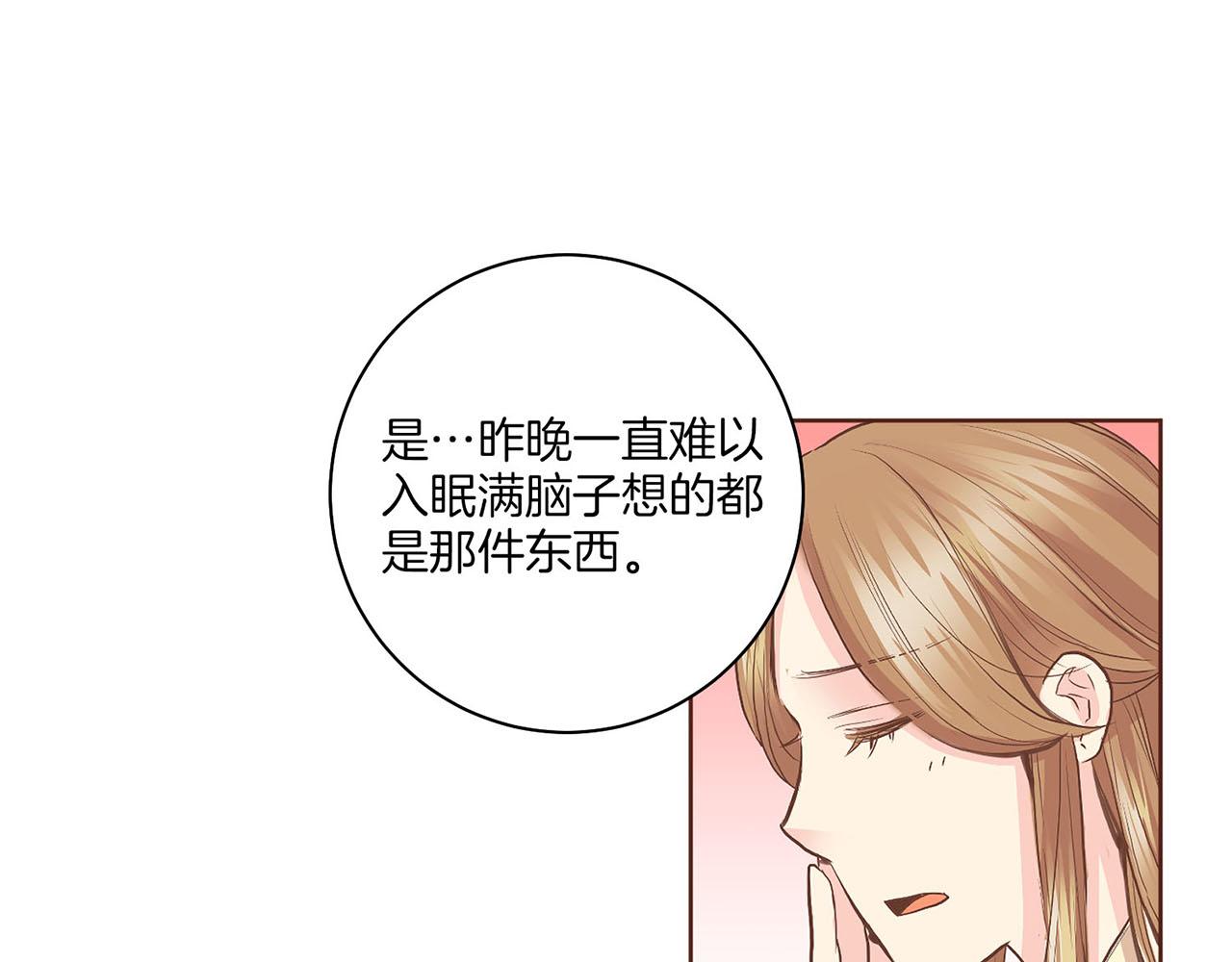 第126话 心不在焉84