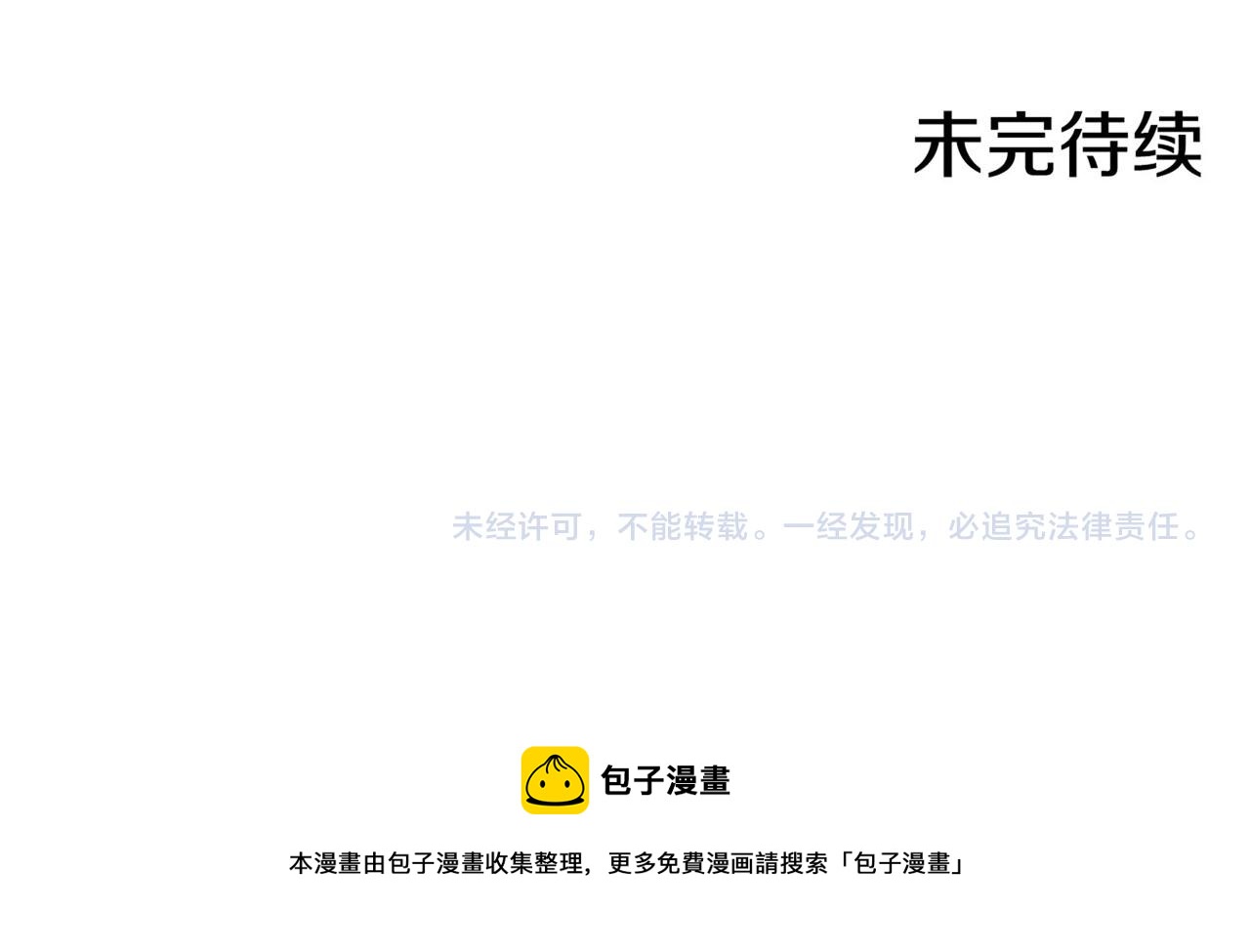 第126话 心不在焉98