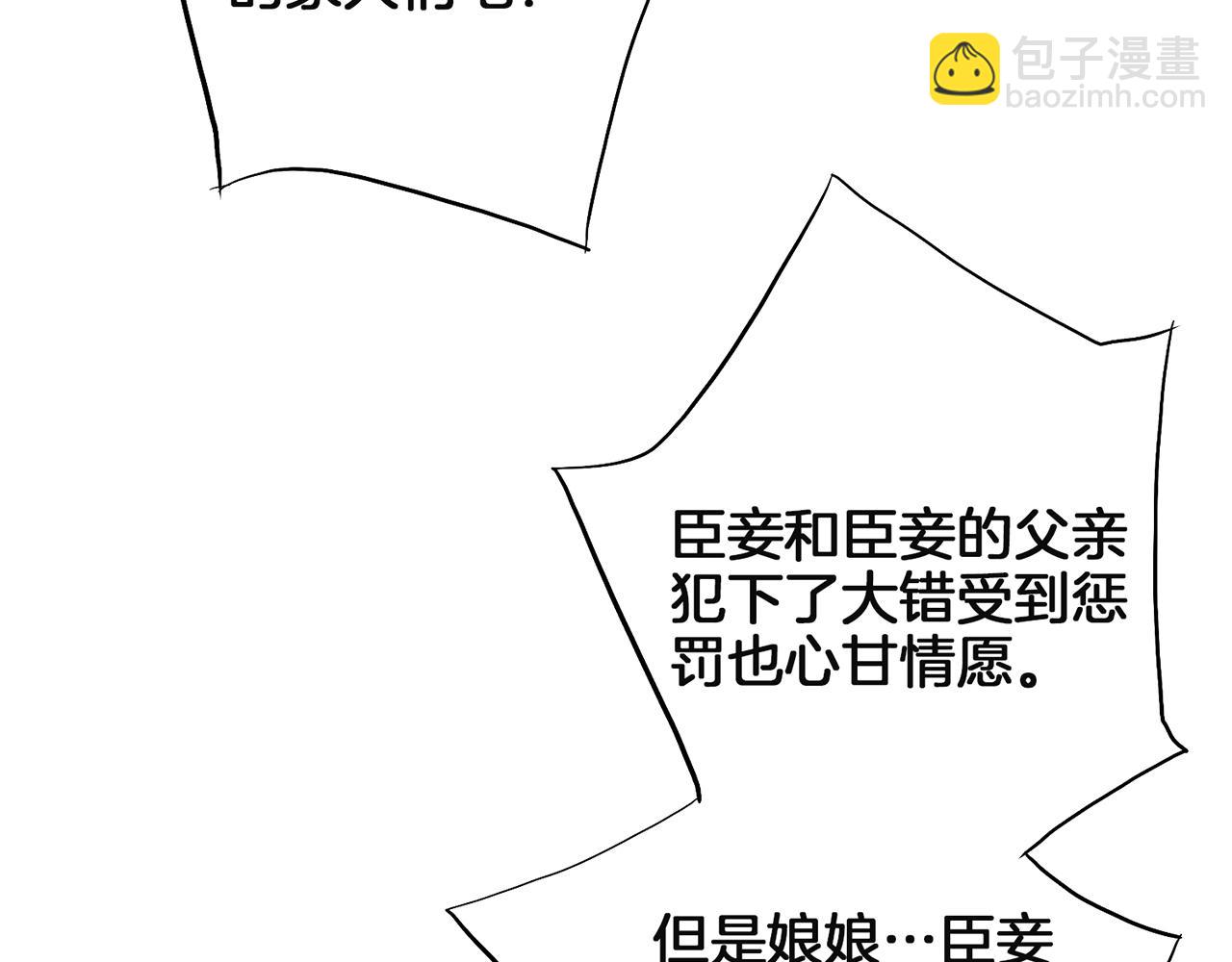 第128话 赴约会面51