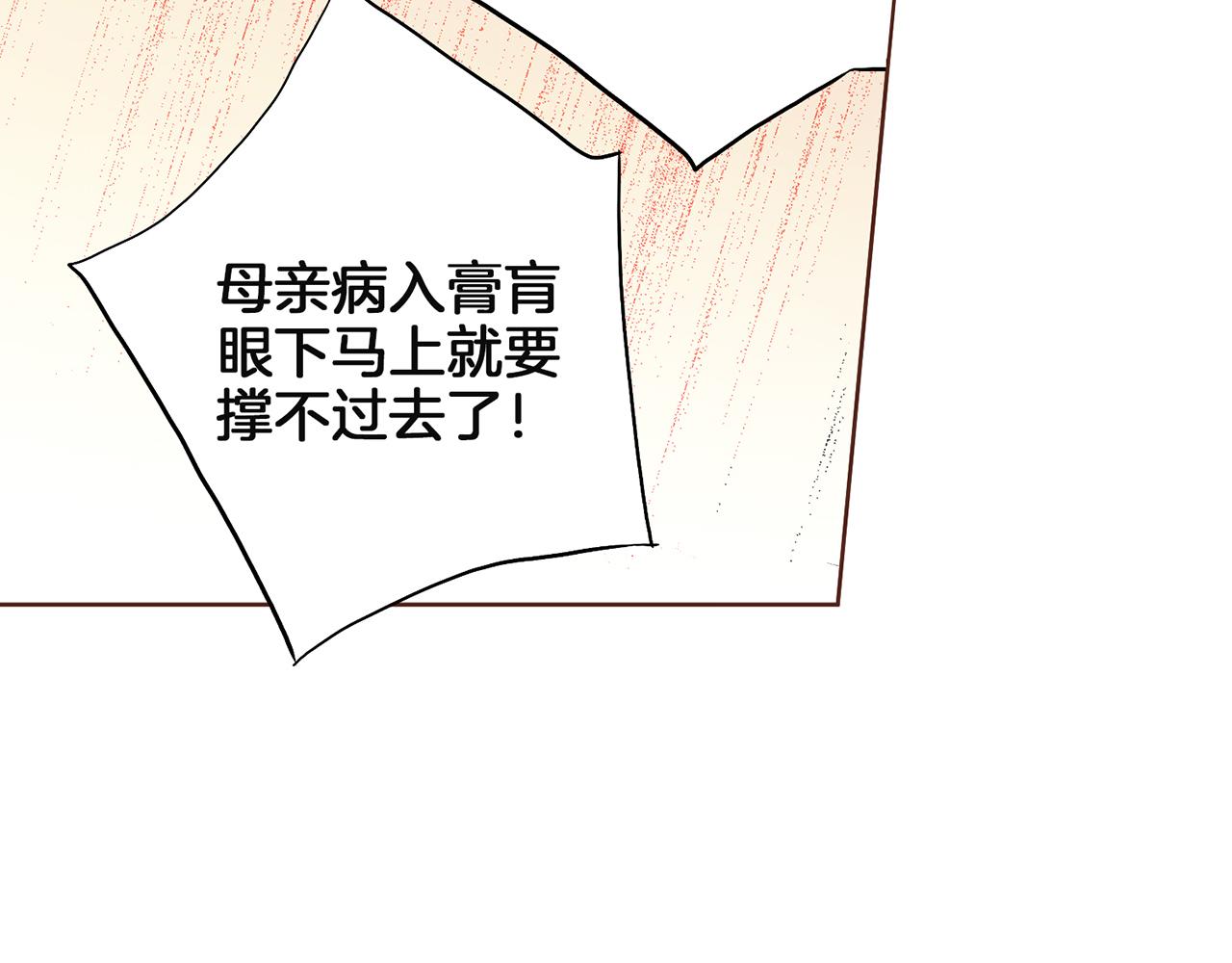 第128话 赴约会面54