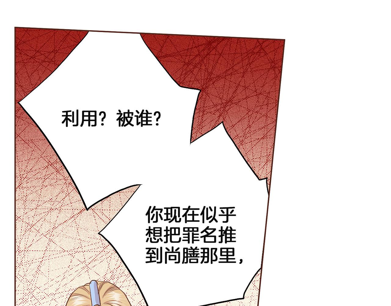 第128话 赴约会面59