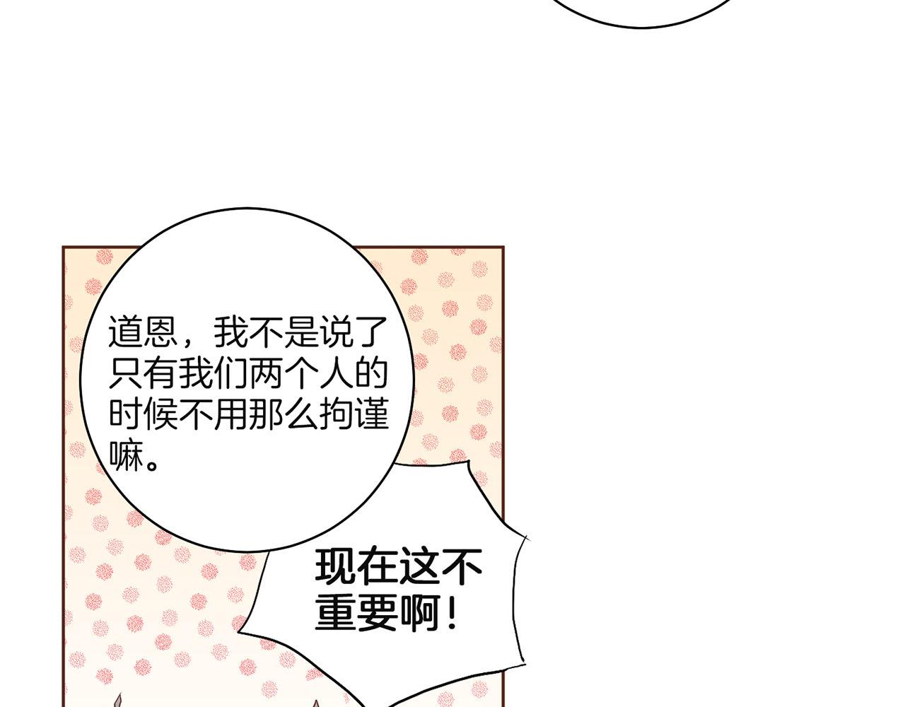 第128话 赴约会面81