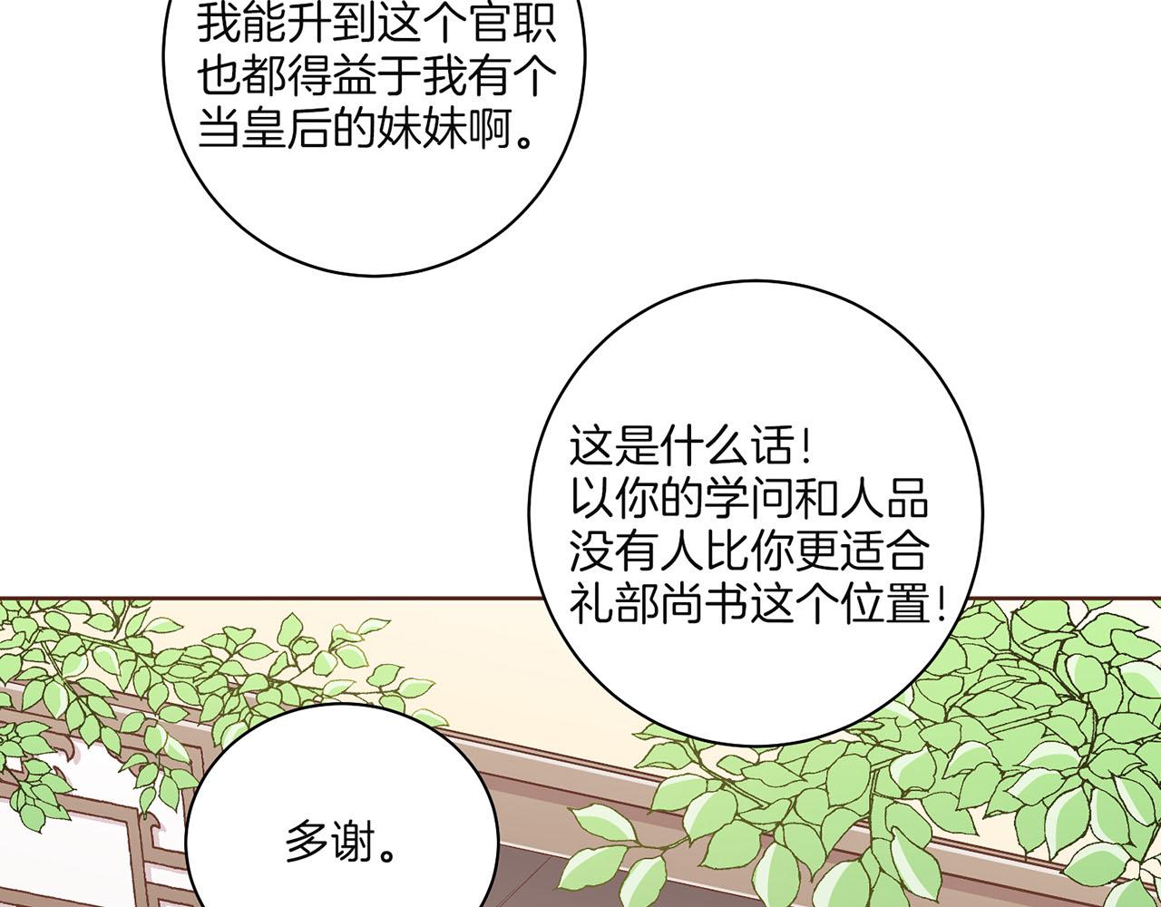 第128话 赴约会面85