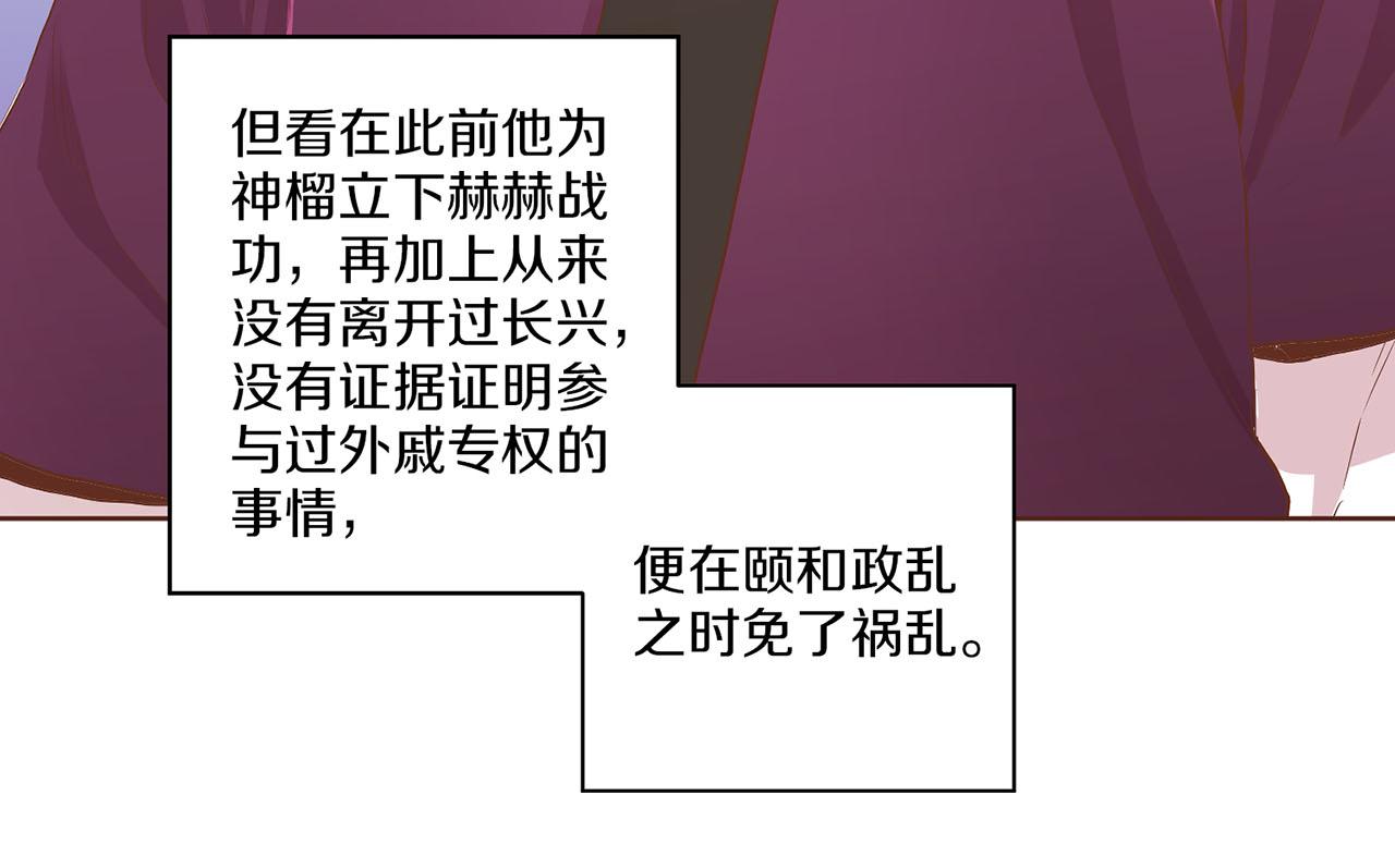 第129话 义江王回宫23