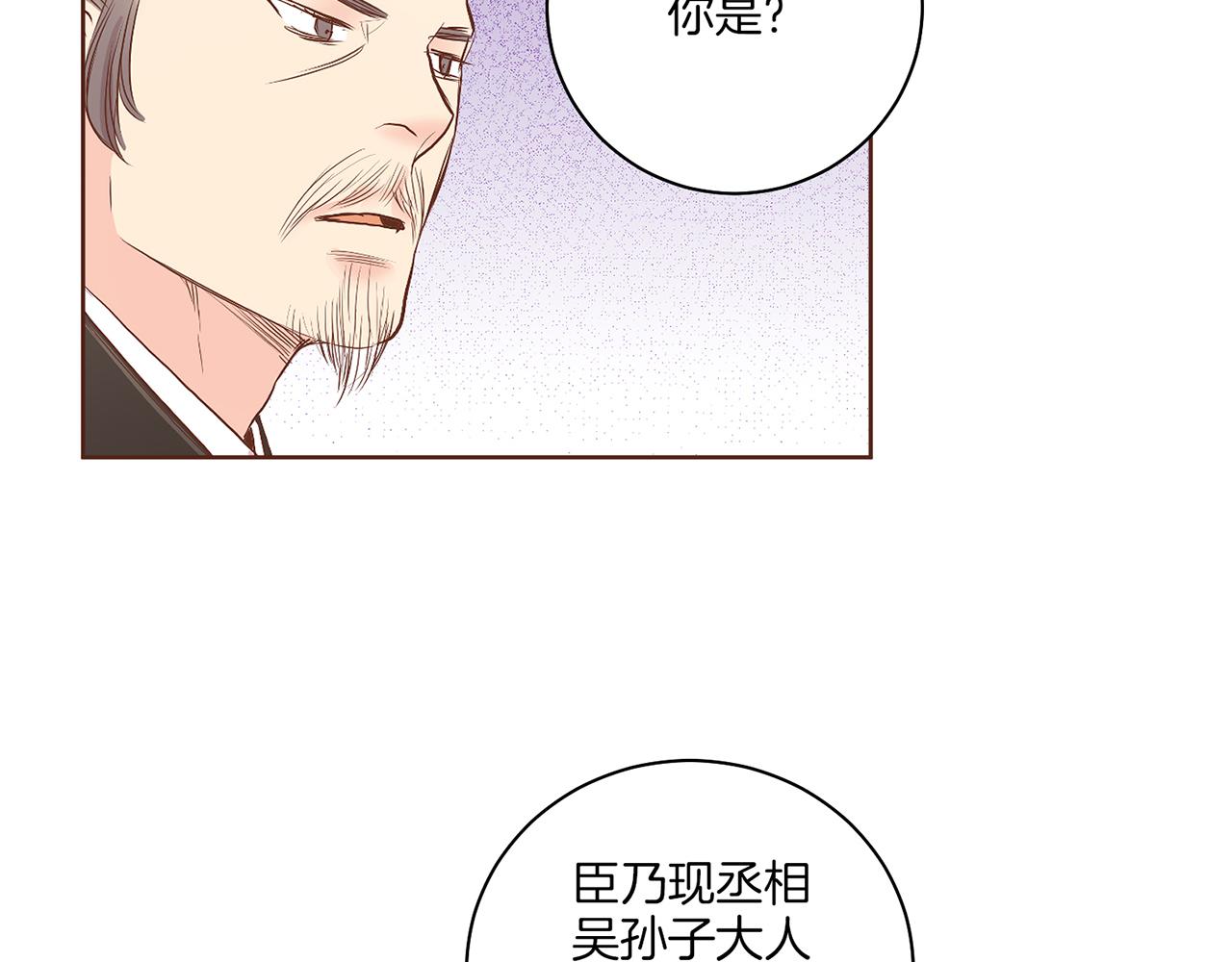 第129话 义江王回宫27