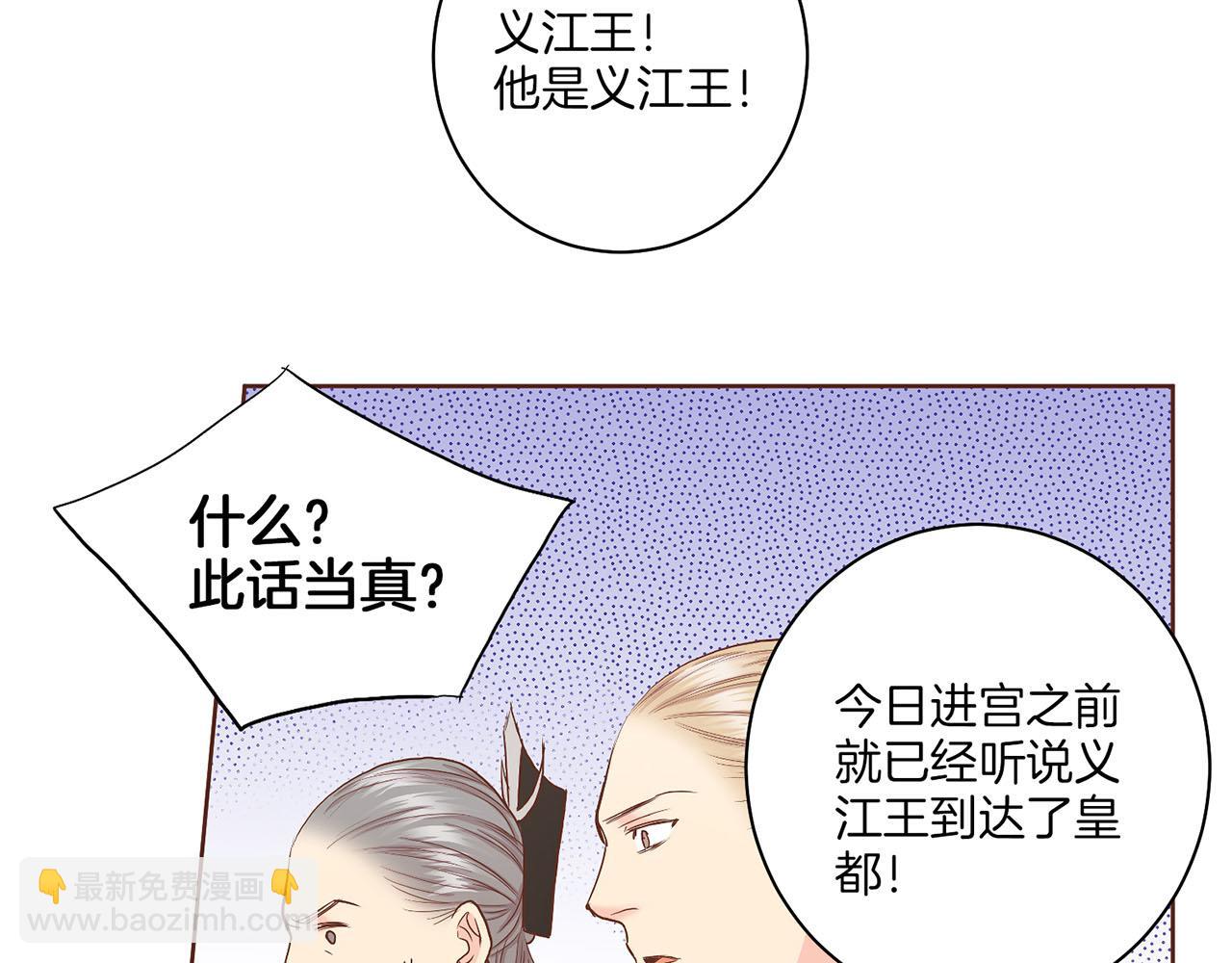 第129话 义江王回宫9