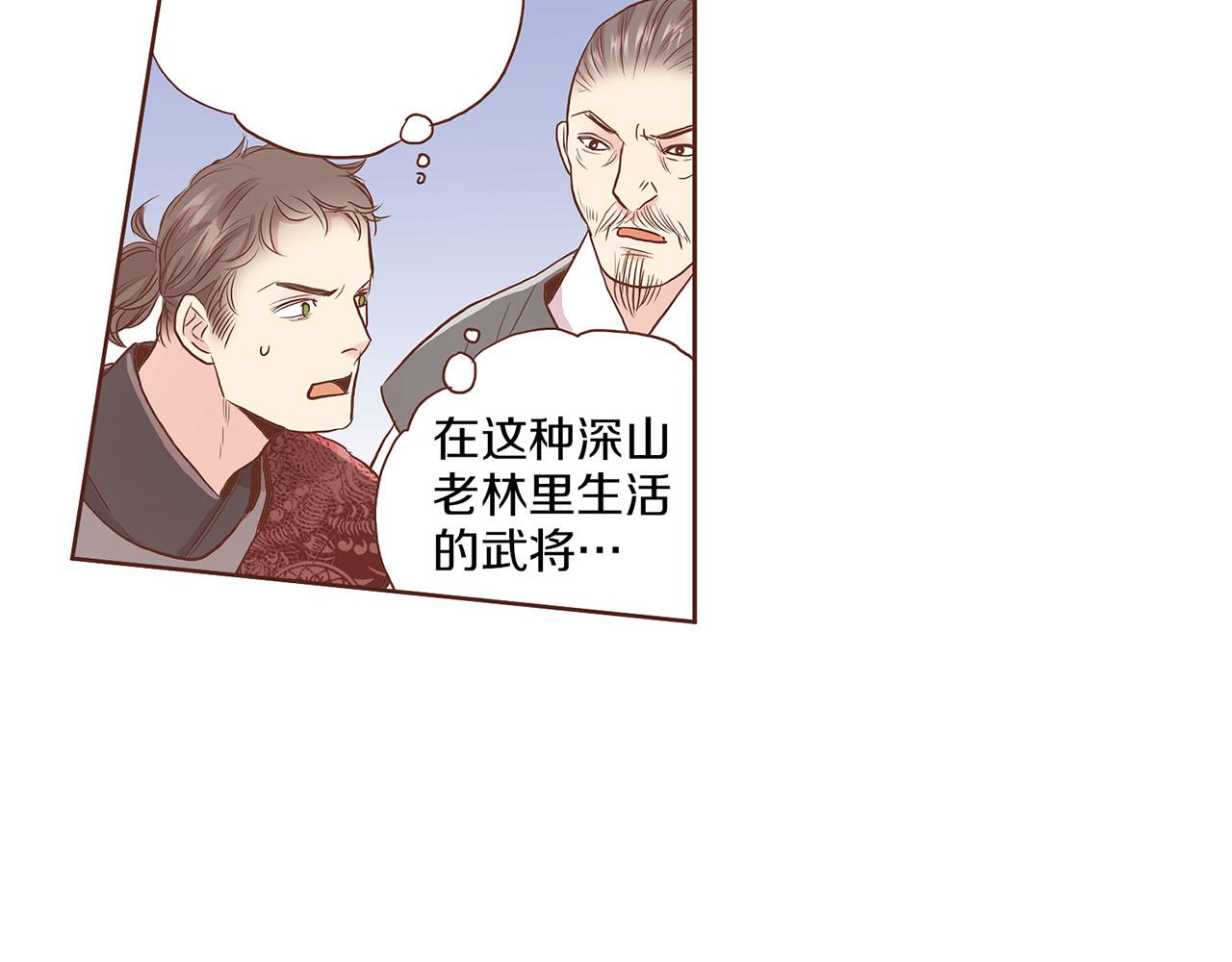 第130话 不想看到她再痛苦14