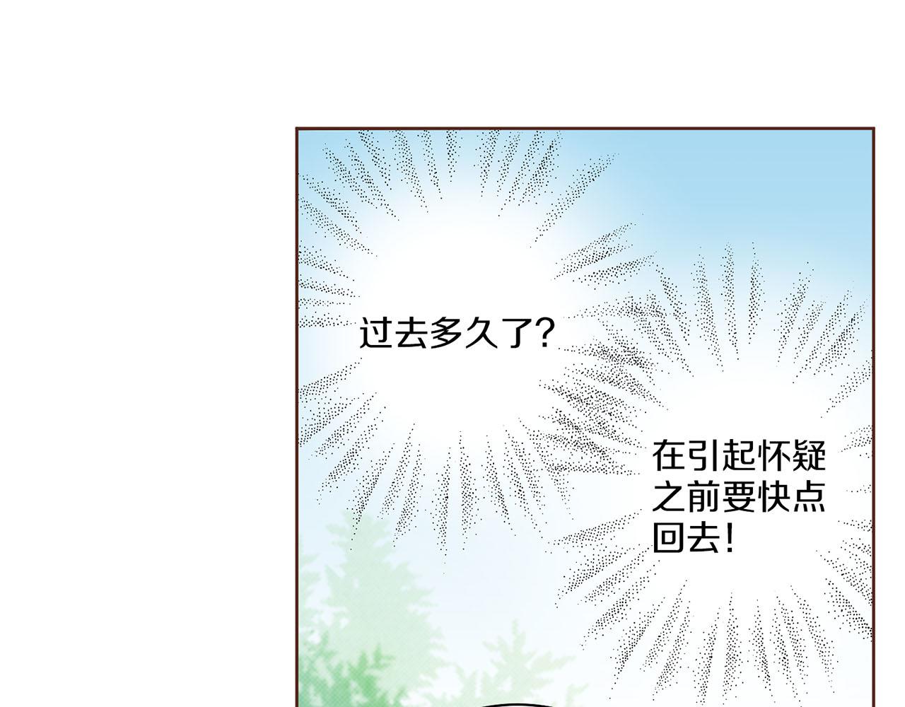 第130话 不想看到她再痛苦32